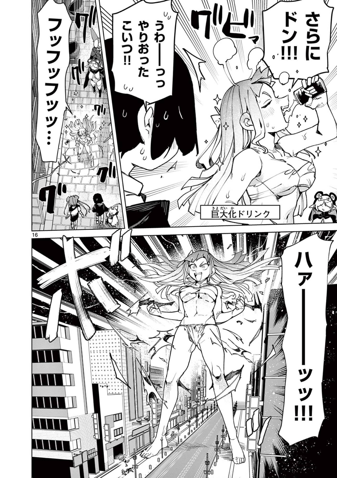 Page 16