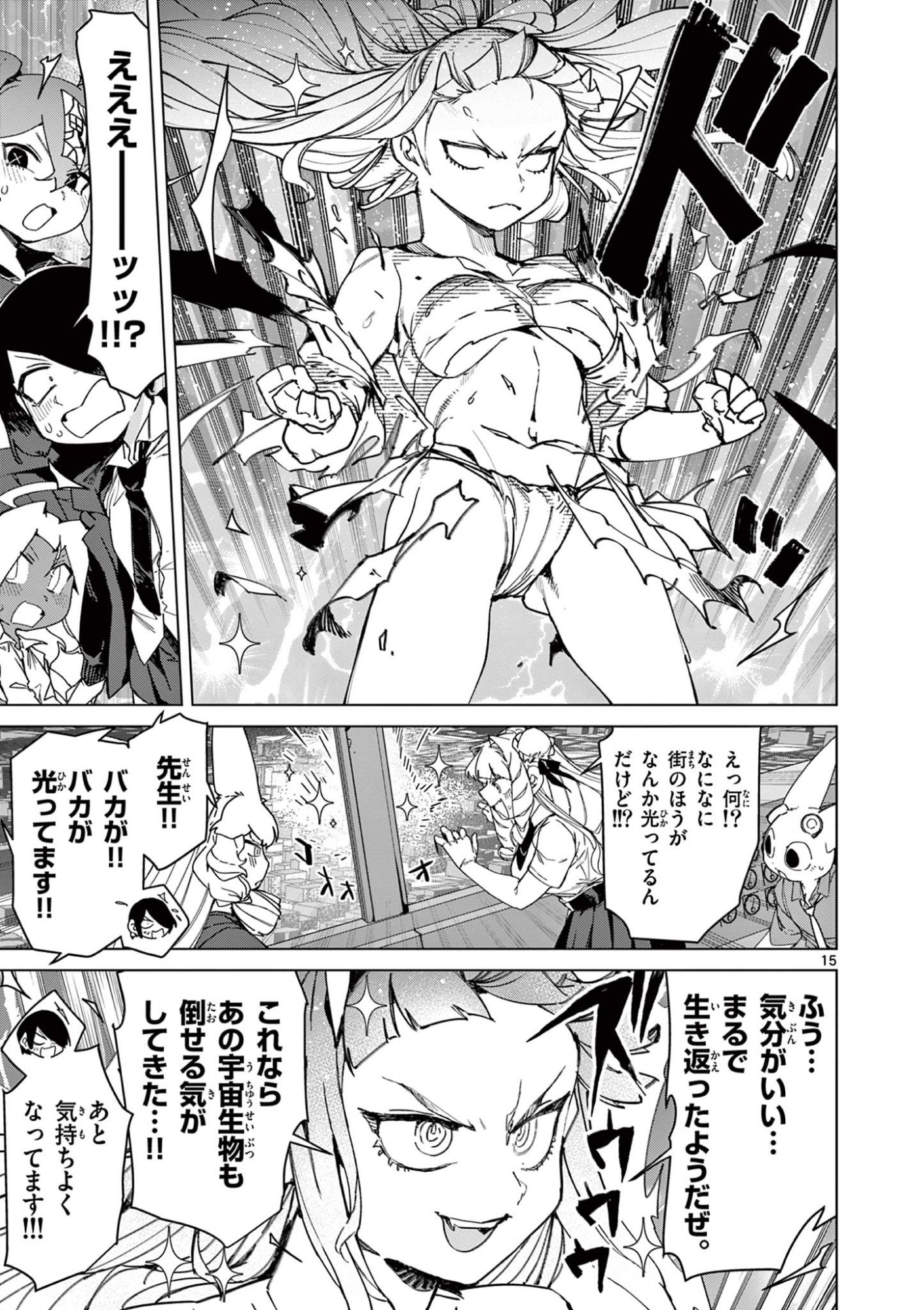 Page 15