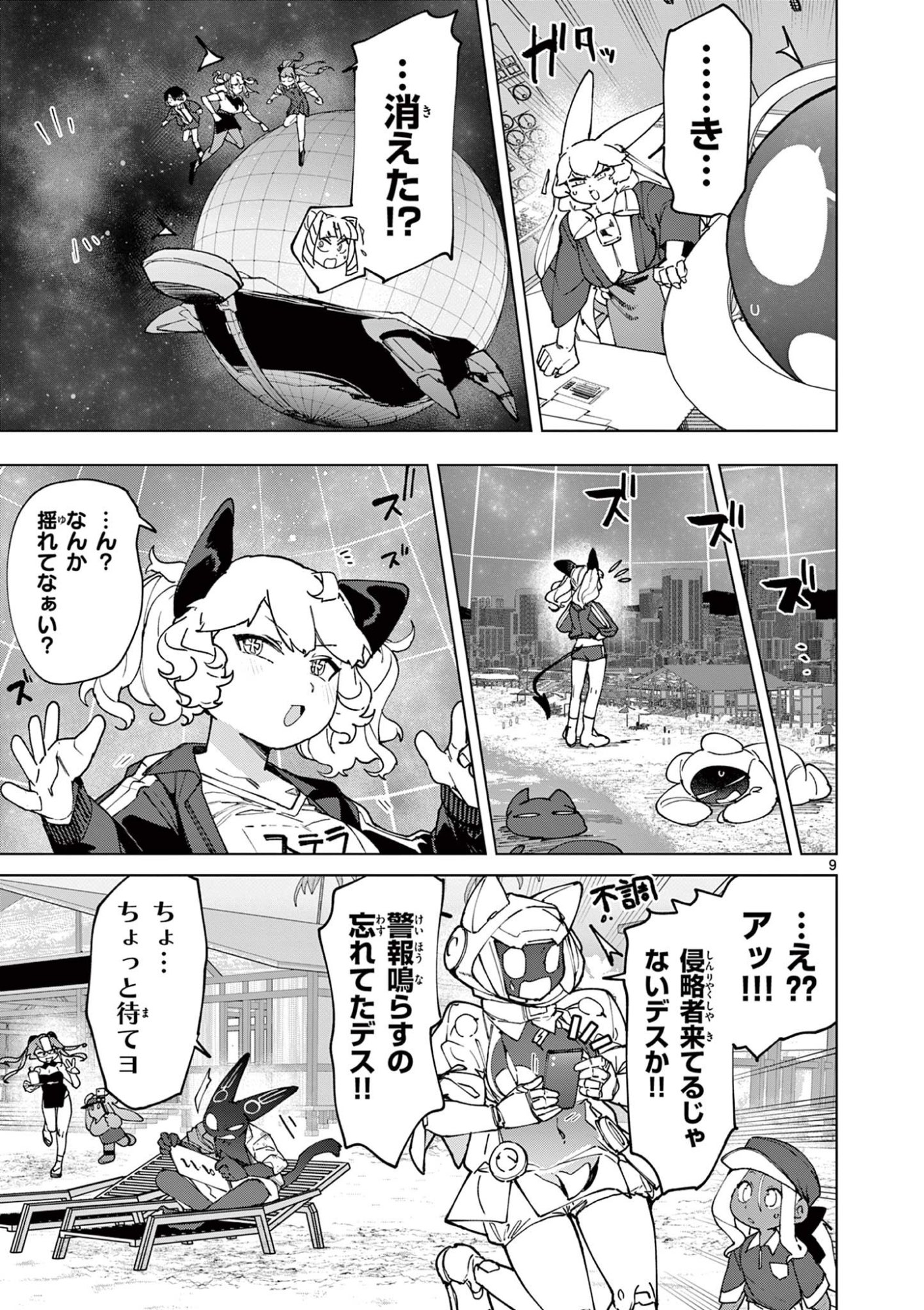 Page 9