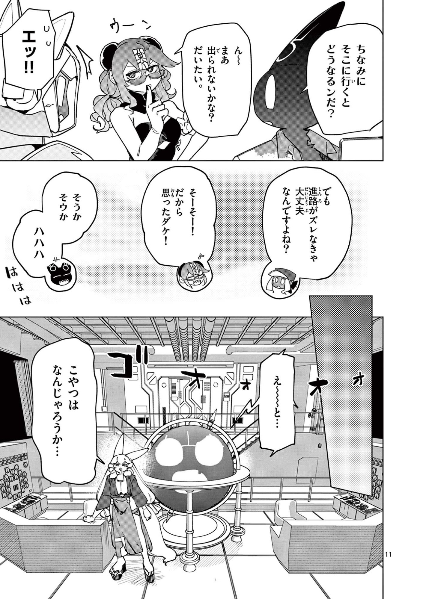 Page 11