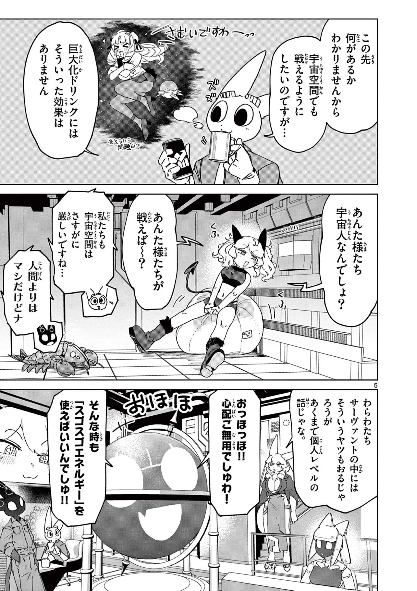 Page 5