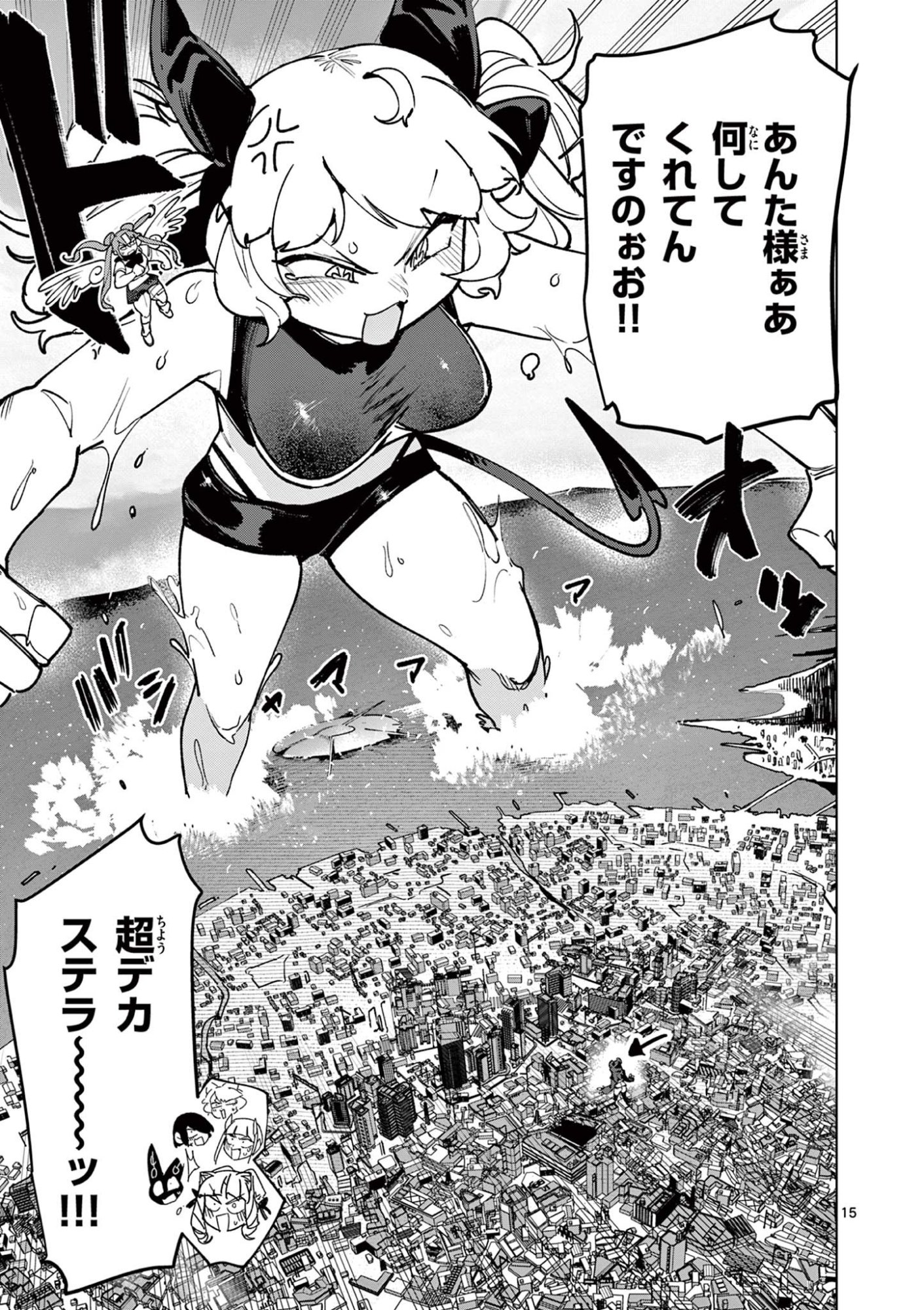 Page 15