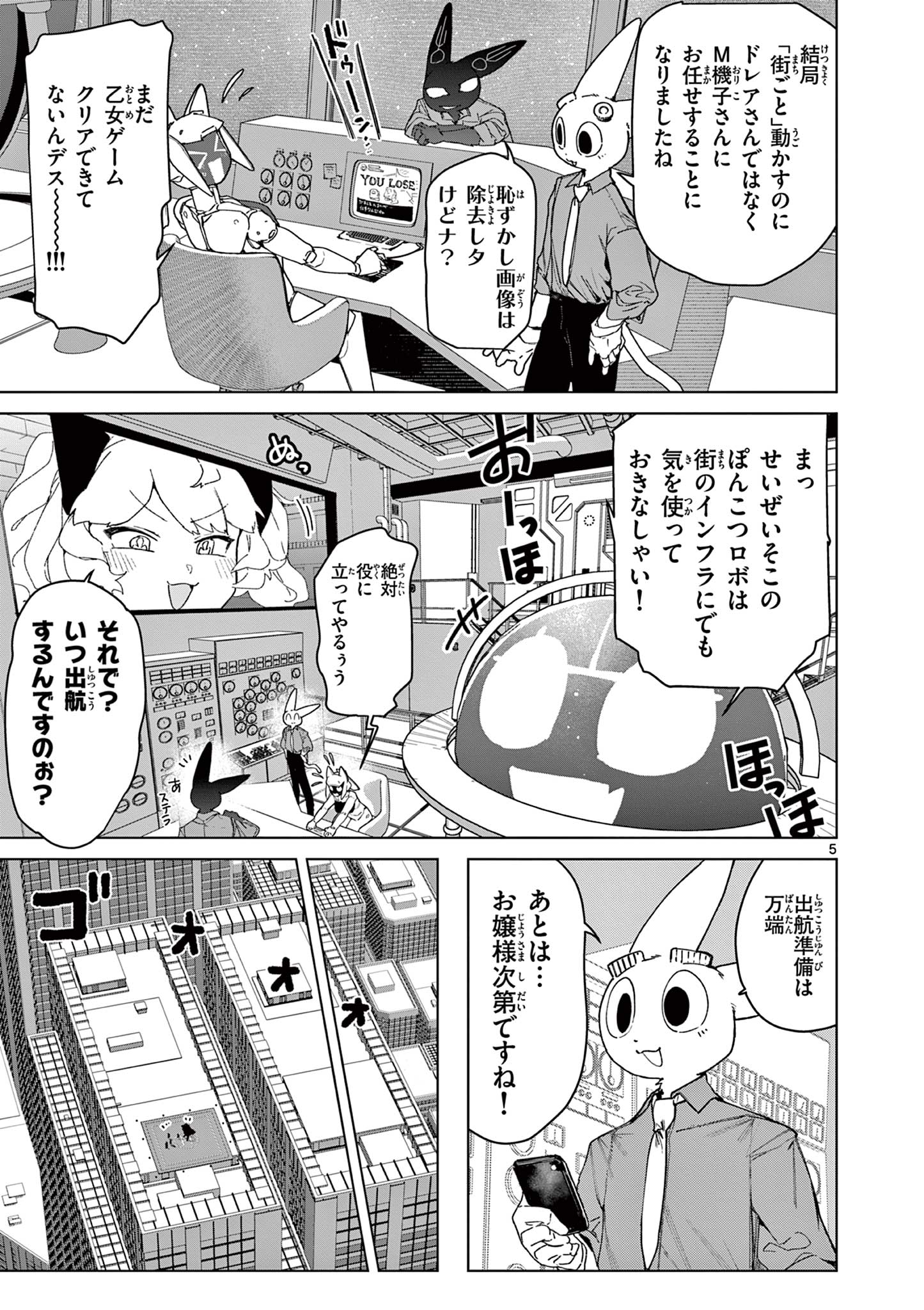 Page 5