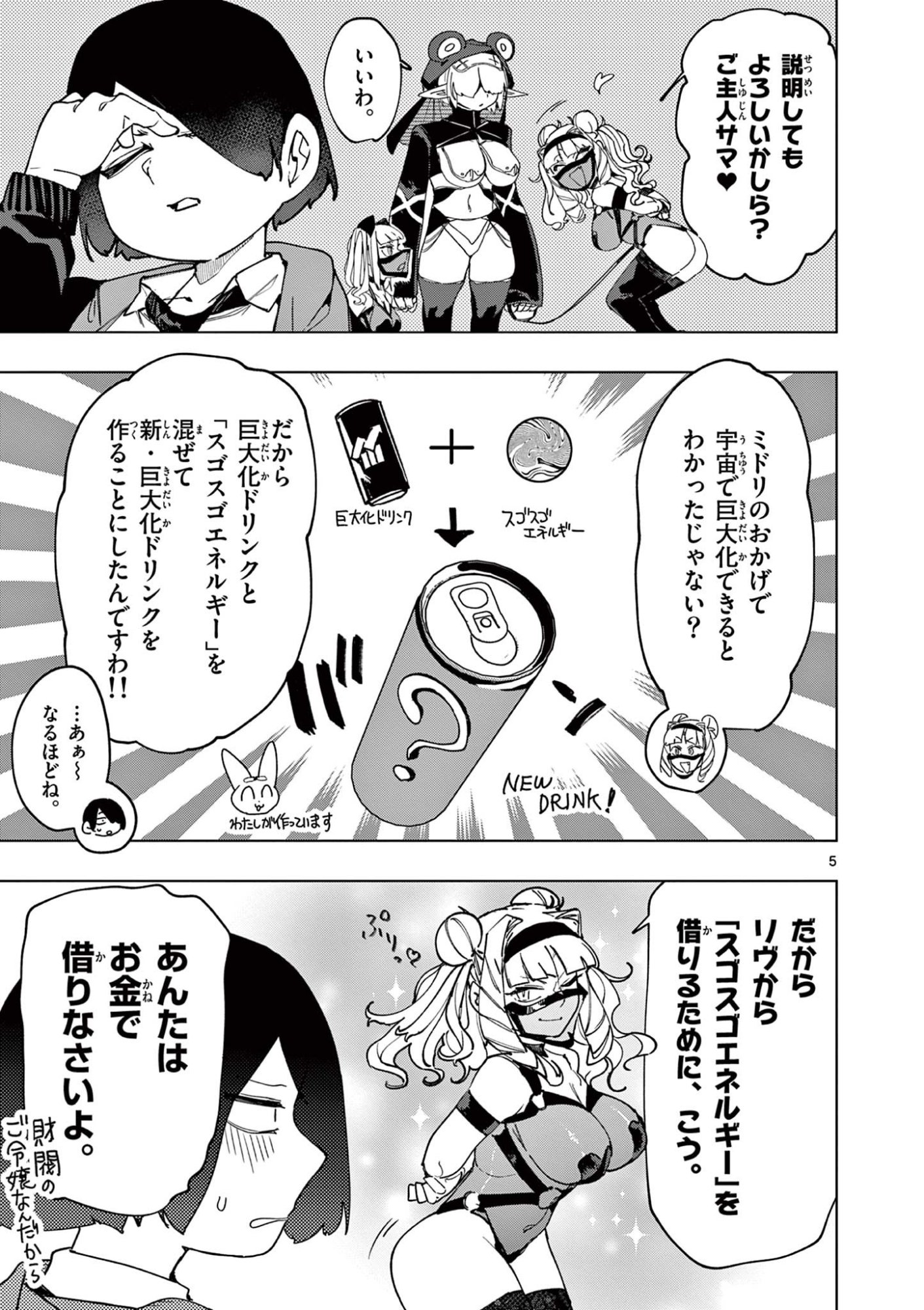 Page 5