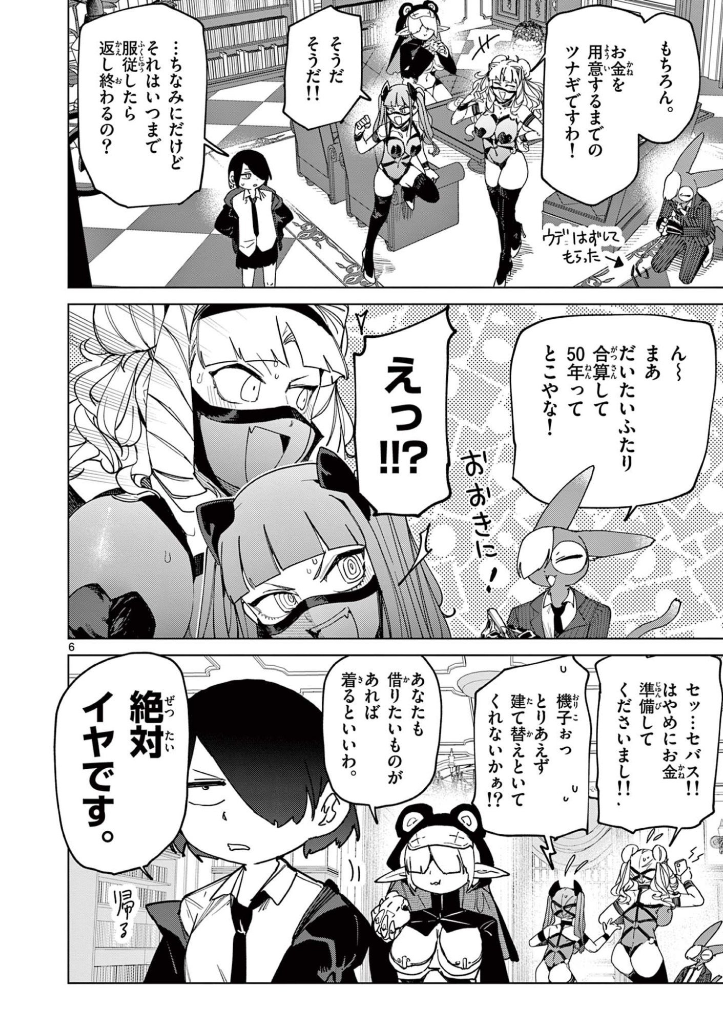 Page 6