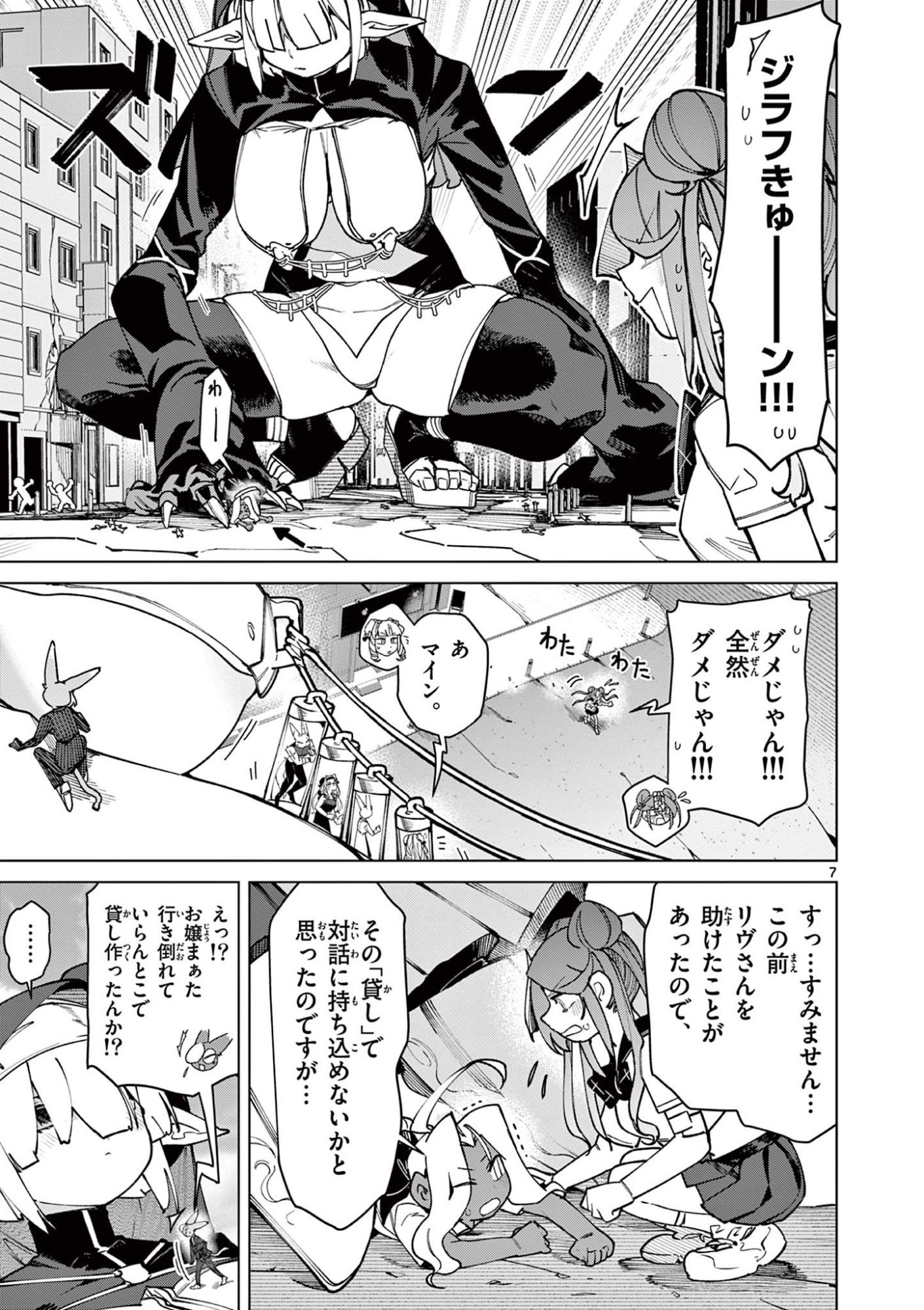 Page 7