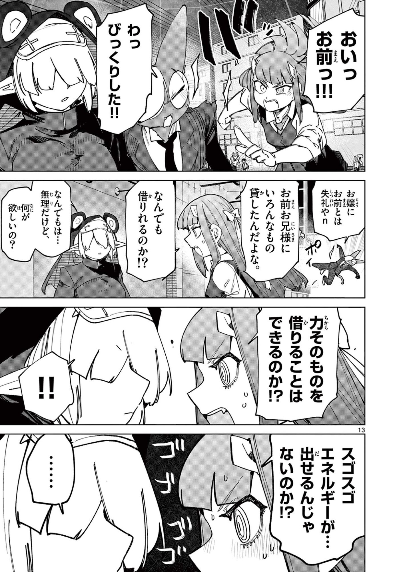 Page 13