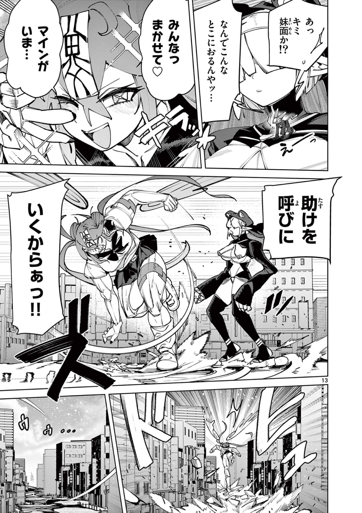 Page 13
