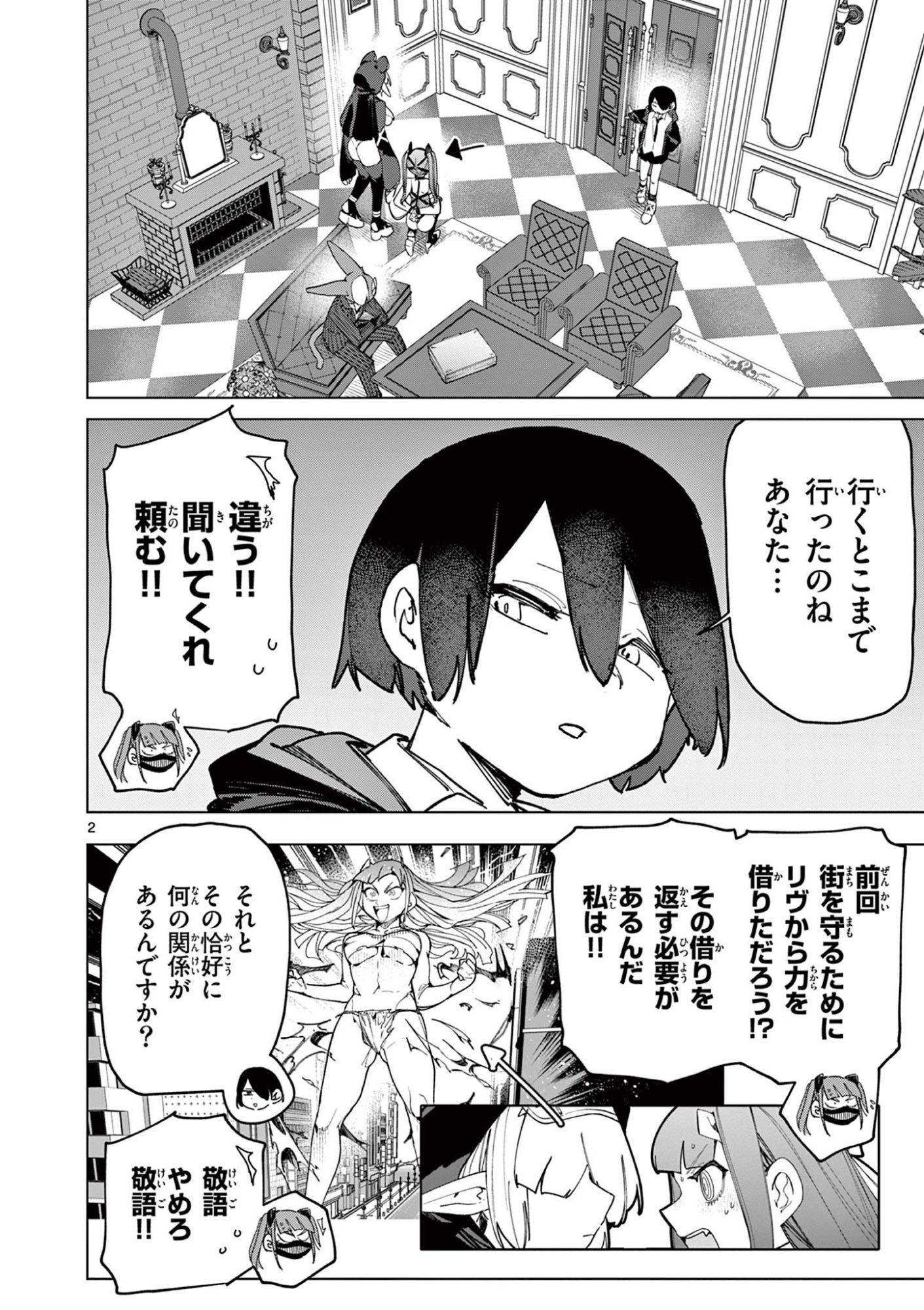 Page 2