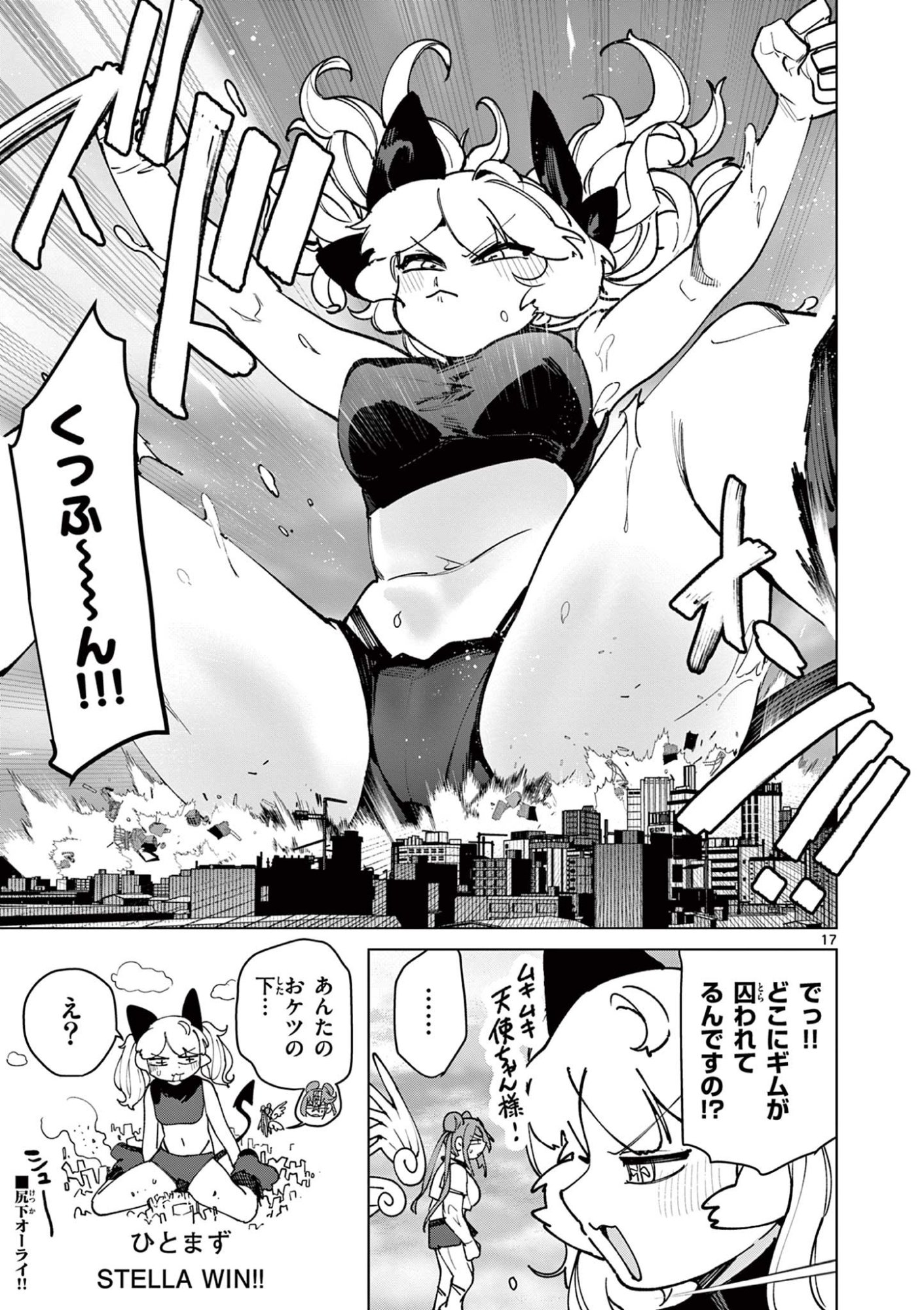 Page 17