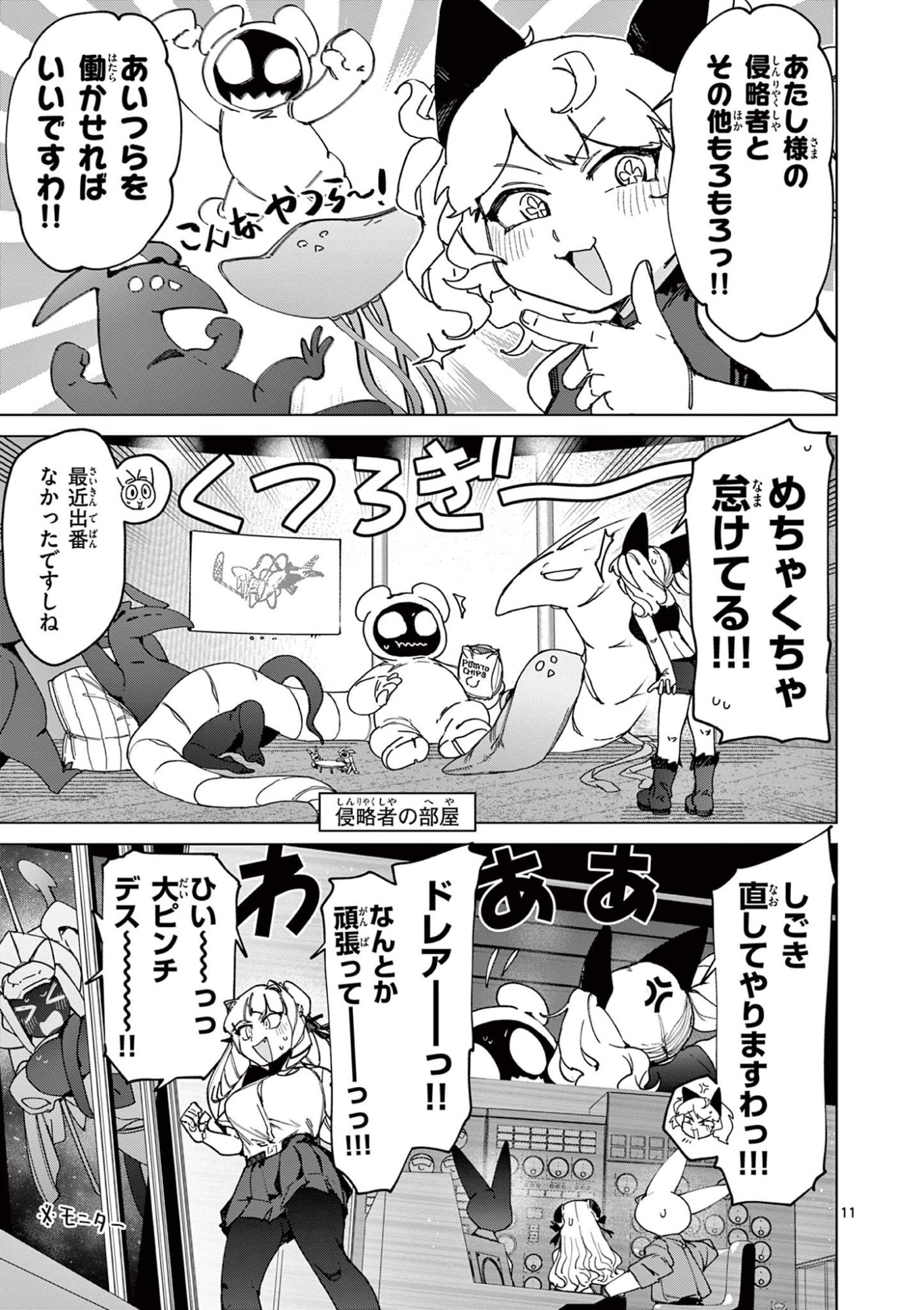 Page 11