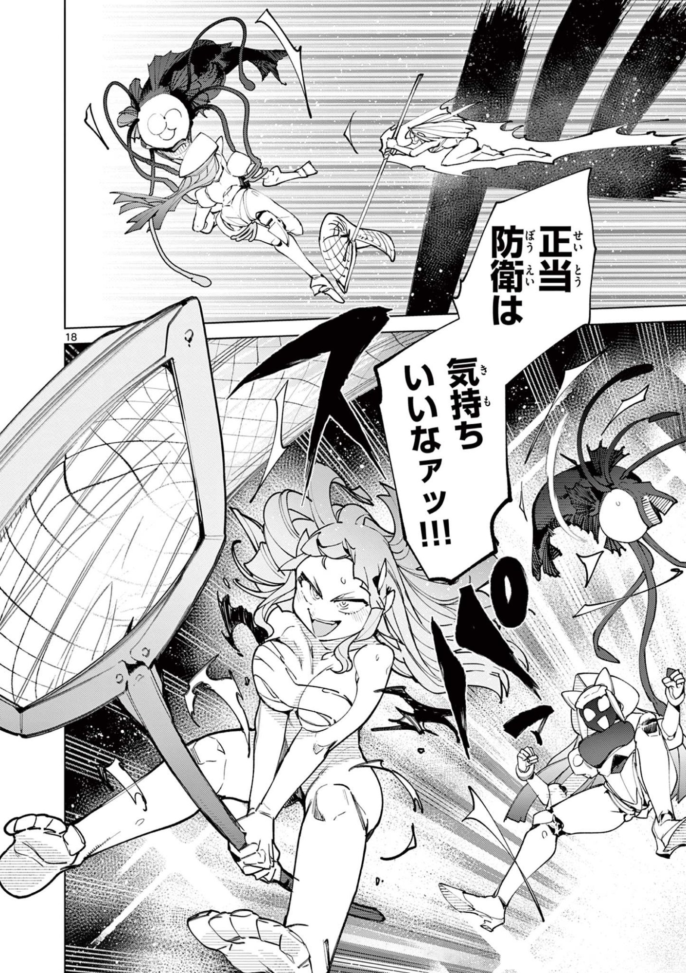 Page 18