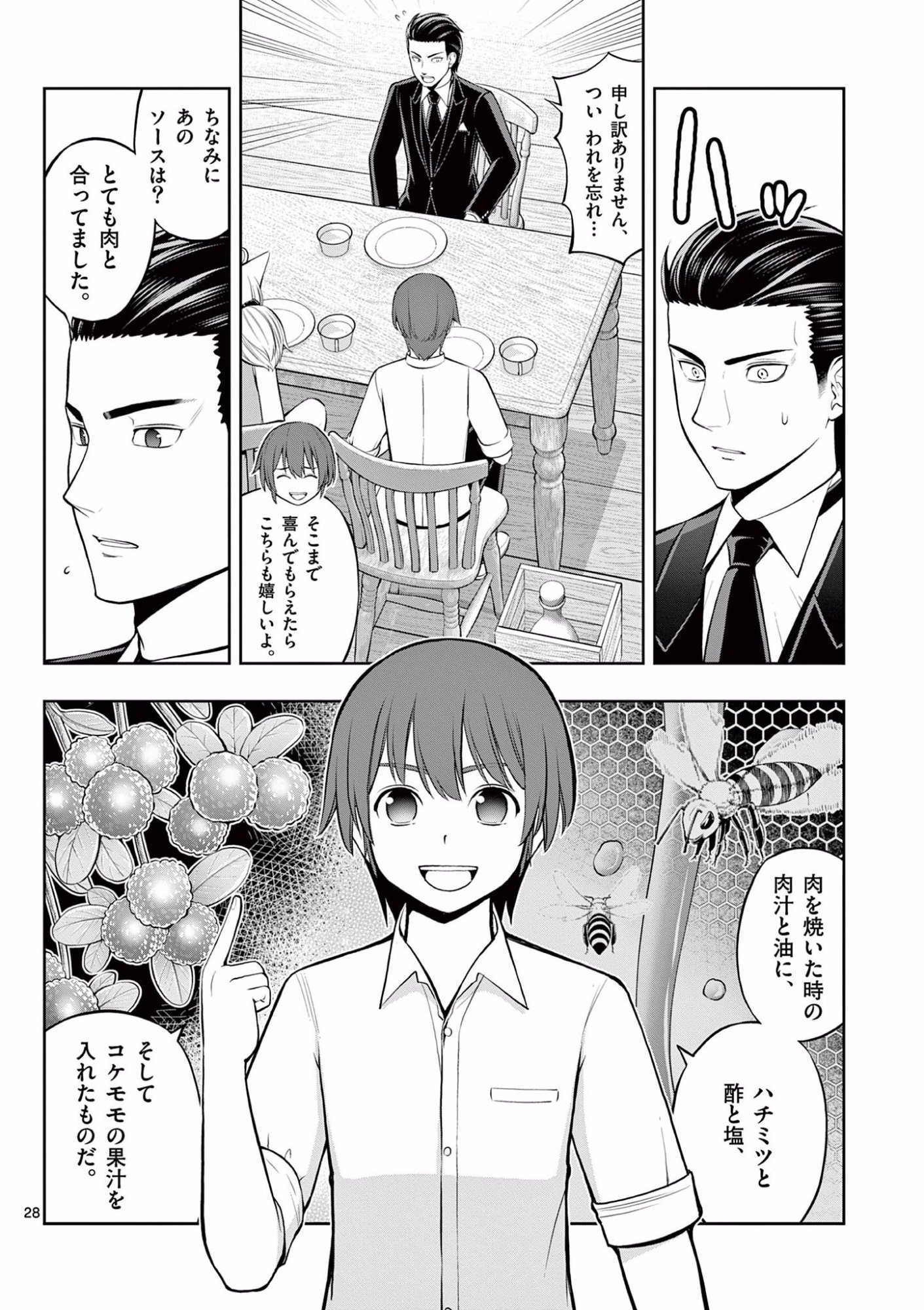 Page 28