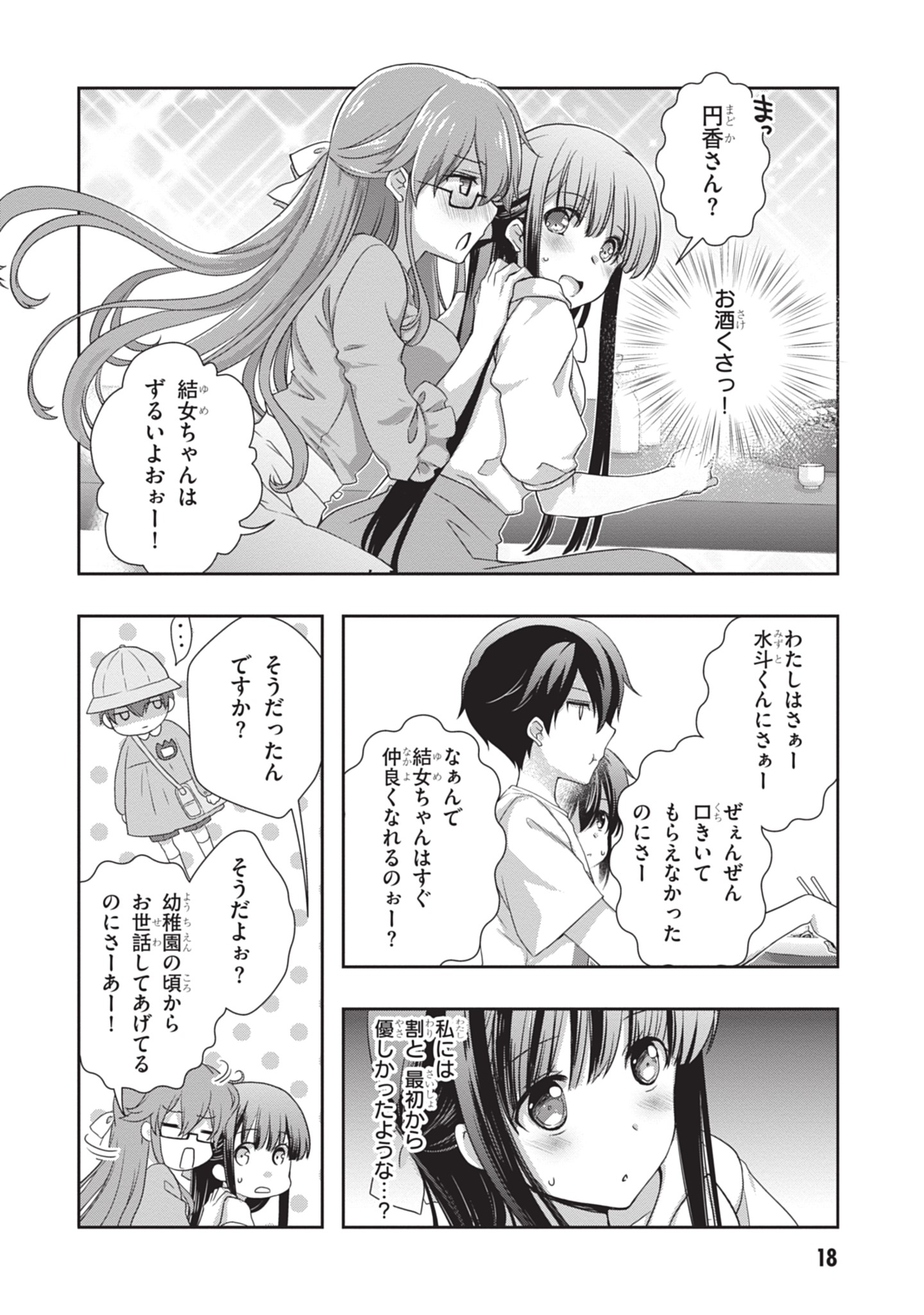 Page 18
