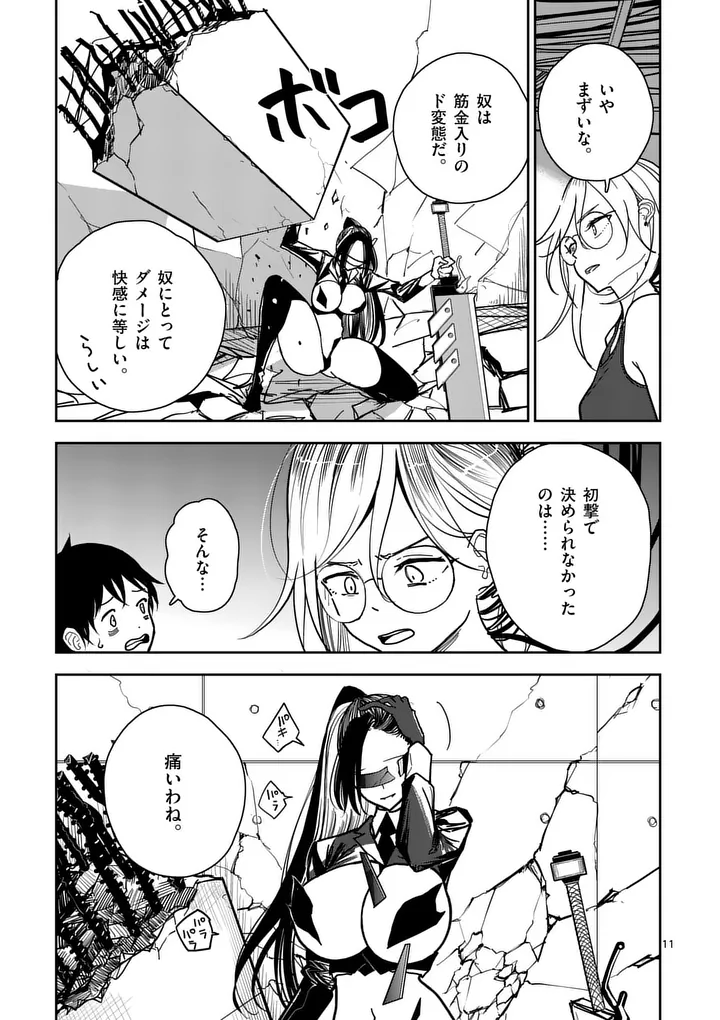Page 11