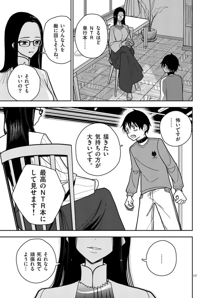 Page 17