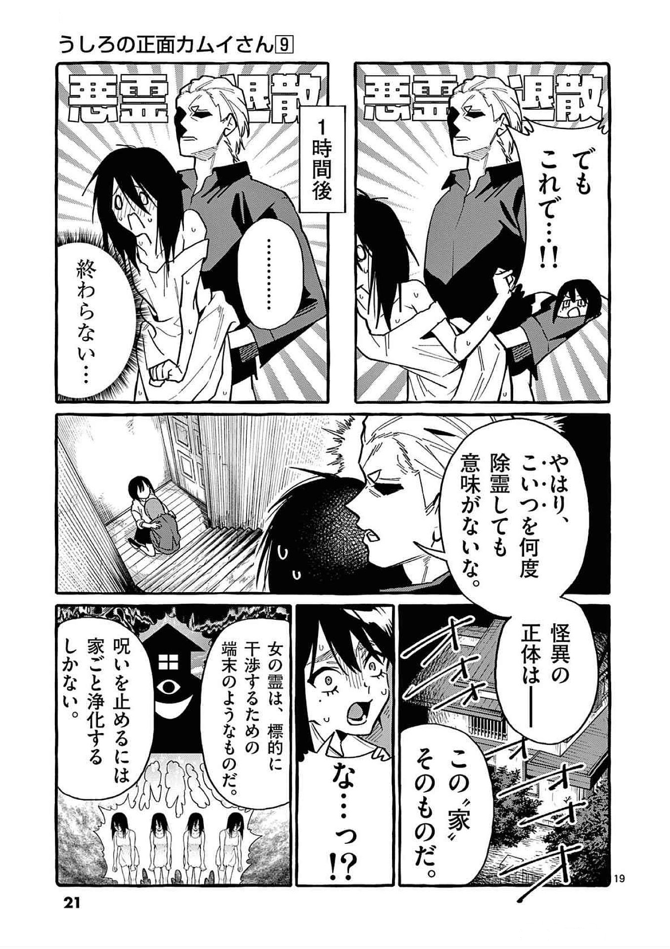 Page 19