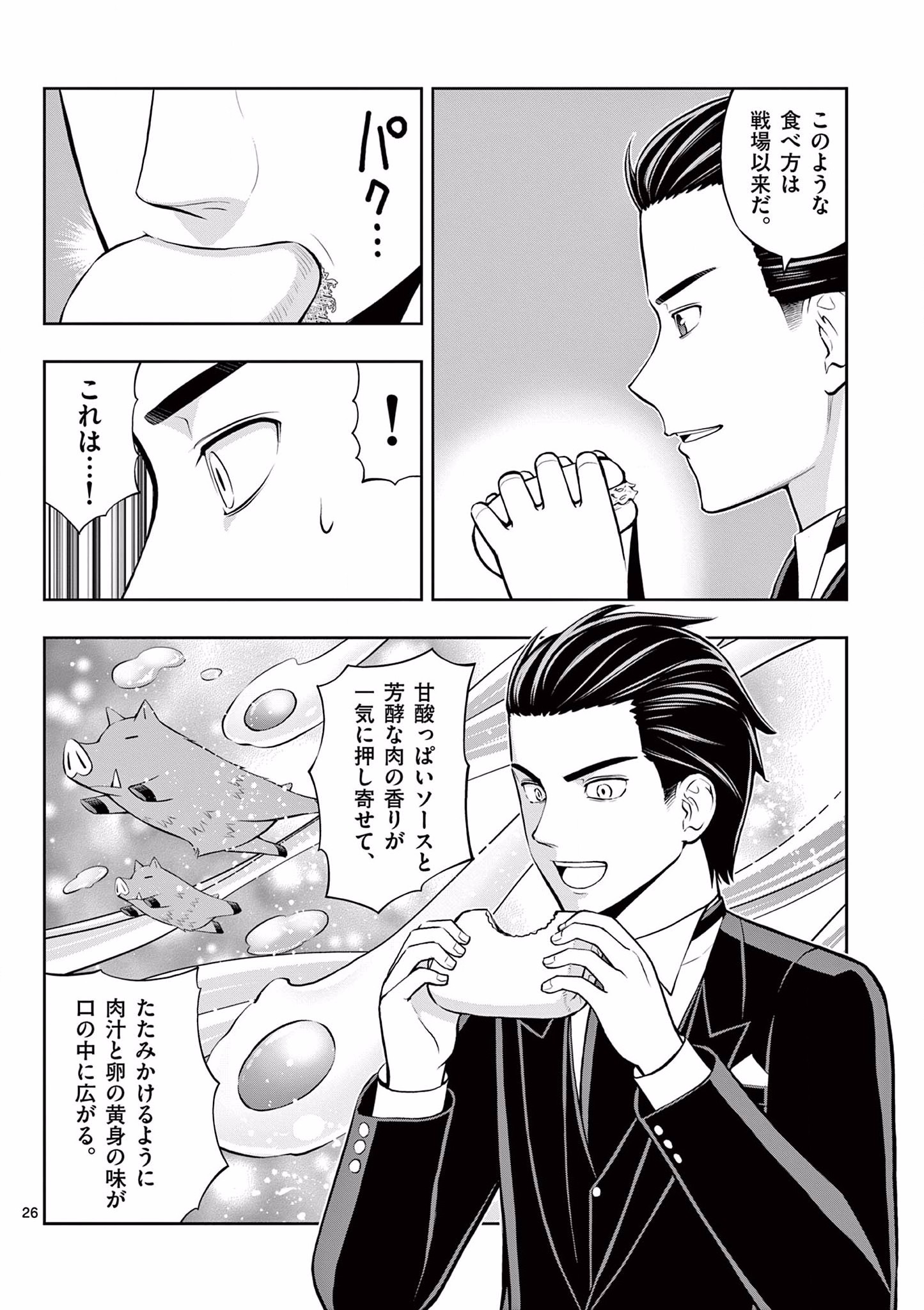 Page 26