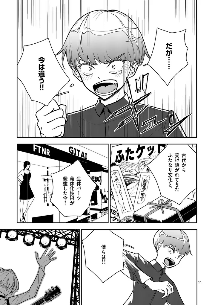 Page 11
