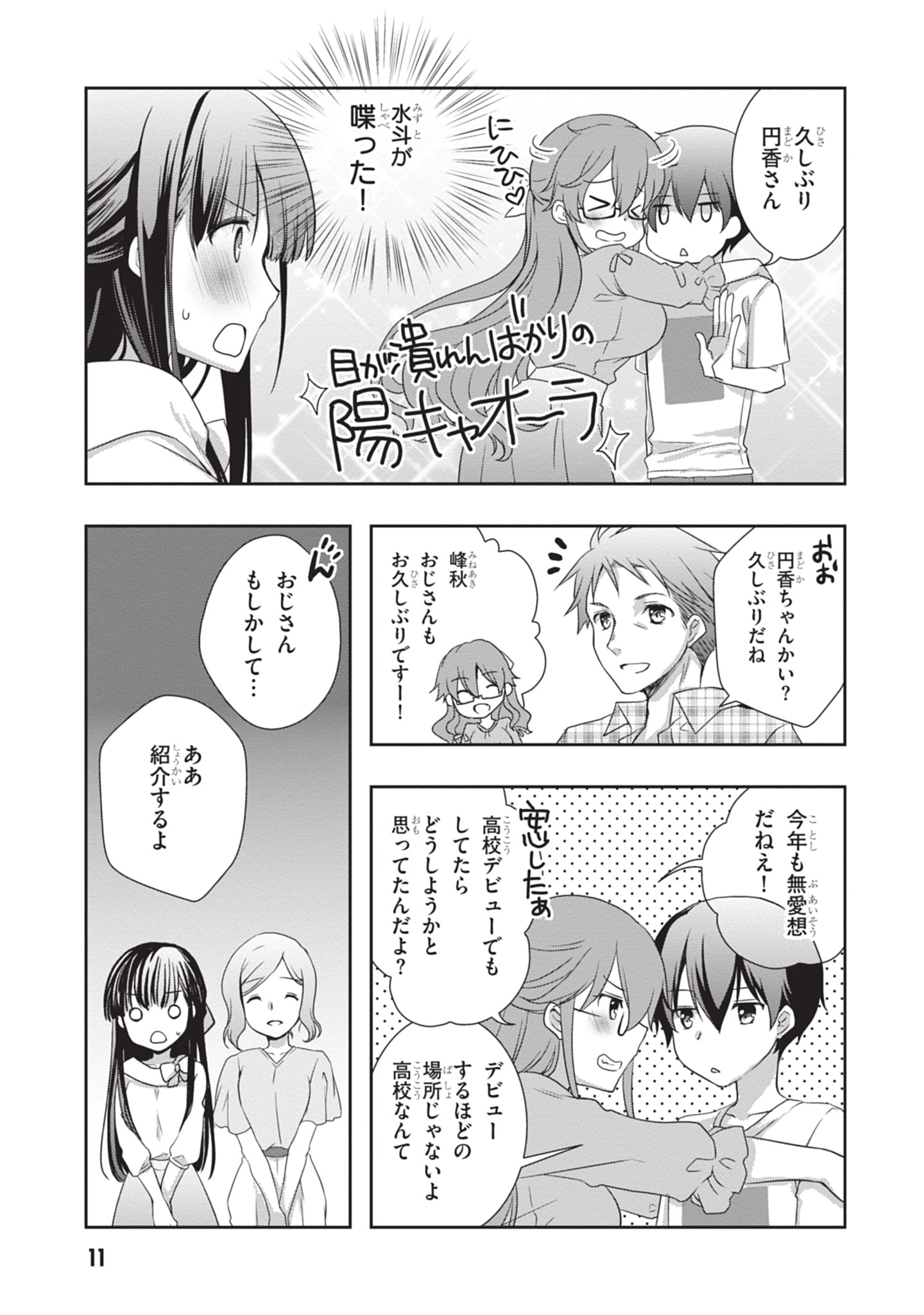 Page 11