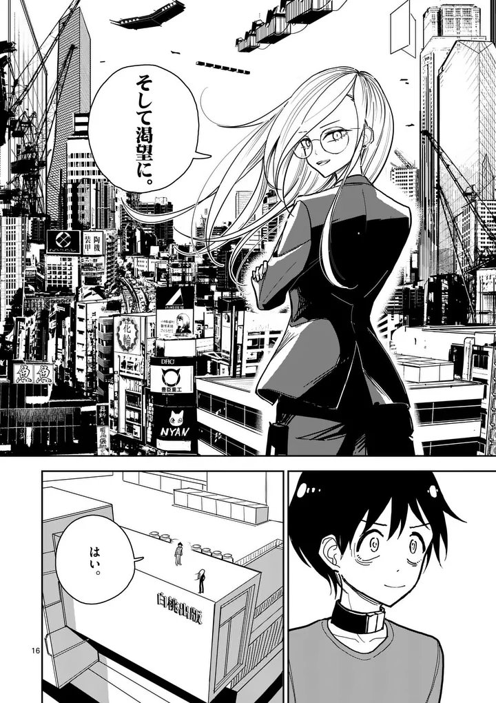 Page 16