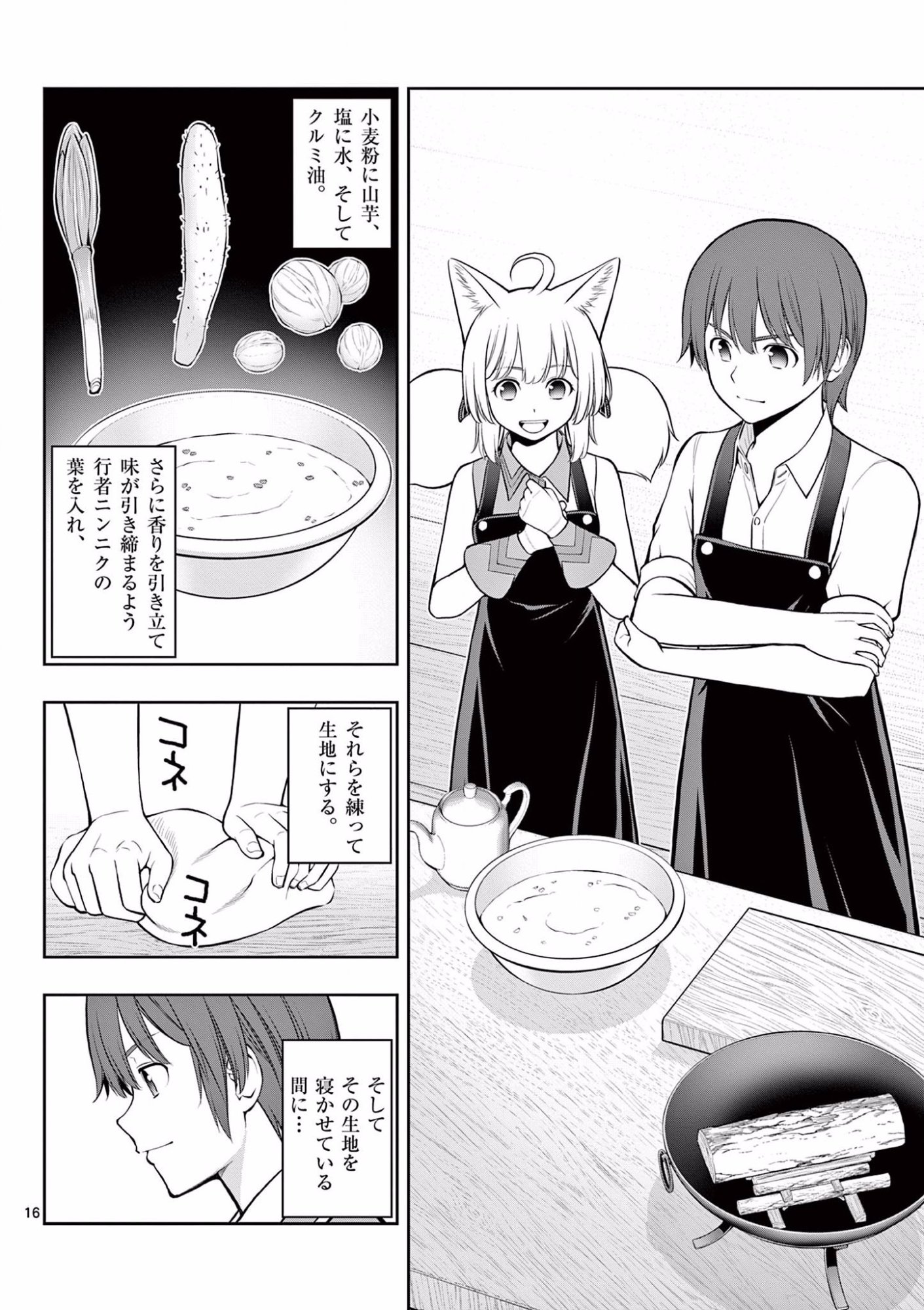 Page 16