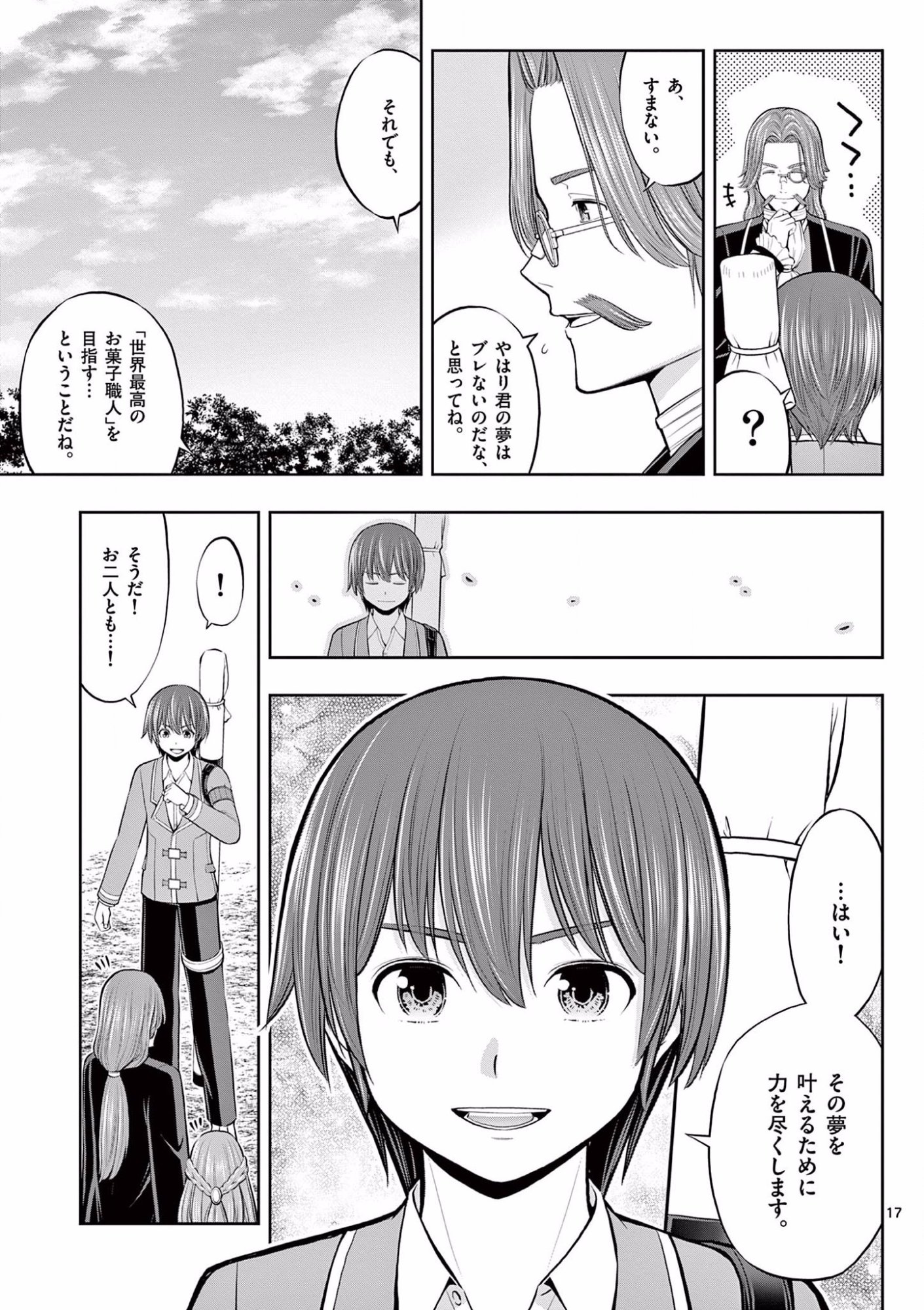 Page 17