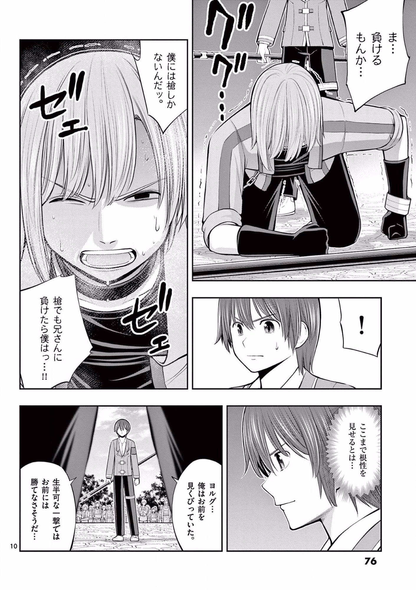 Page 10