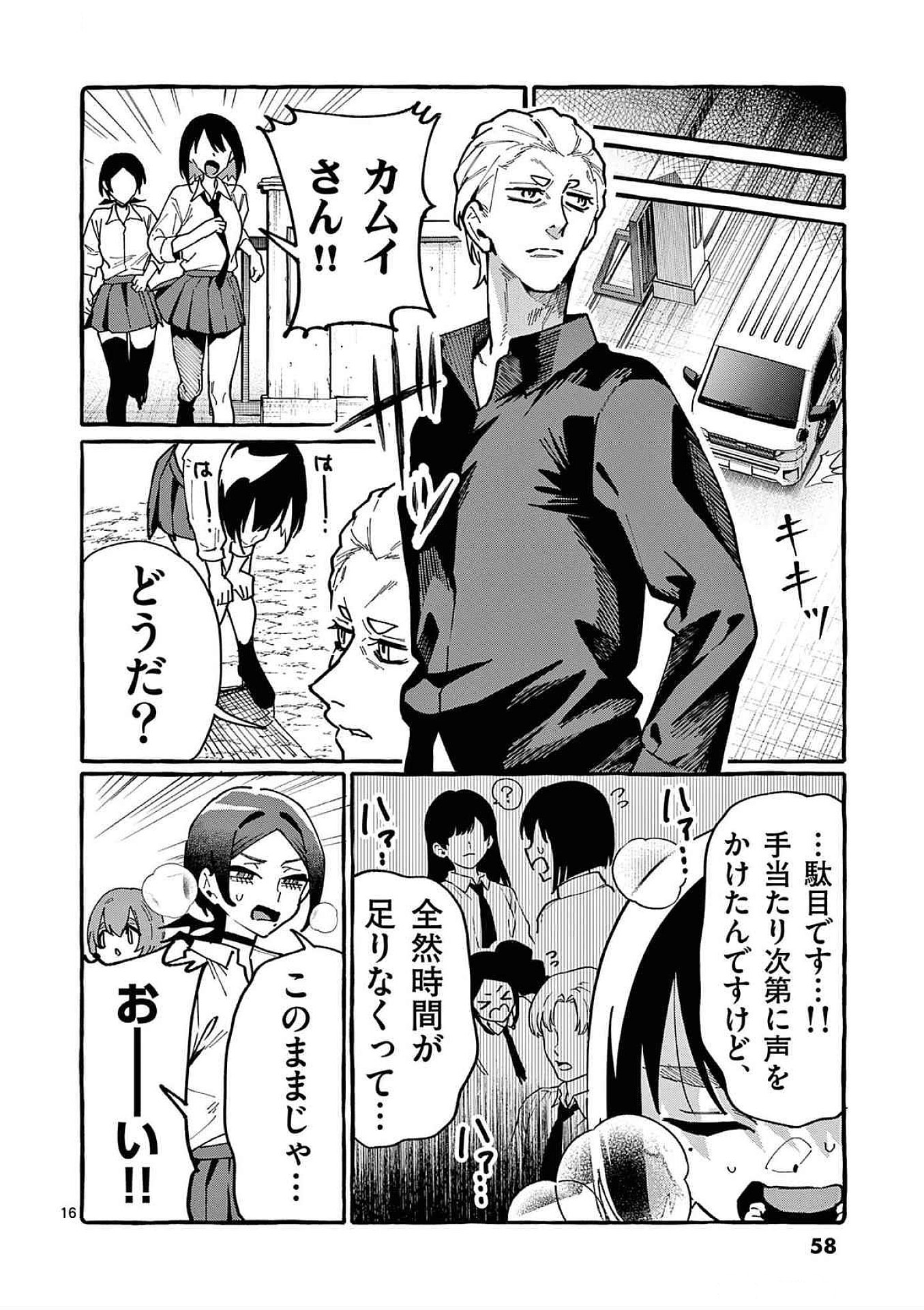 Page 16