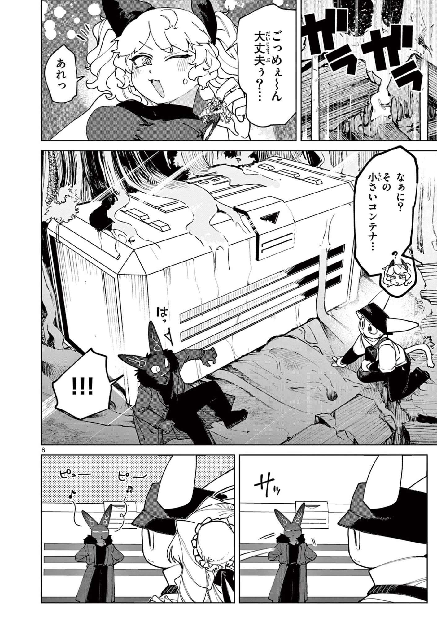 Page 6