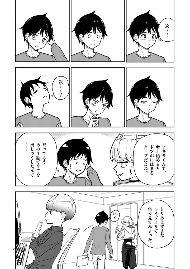 Page 2