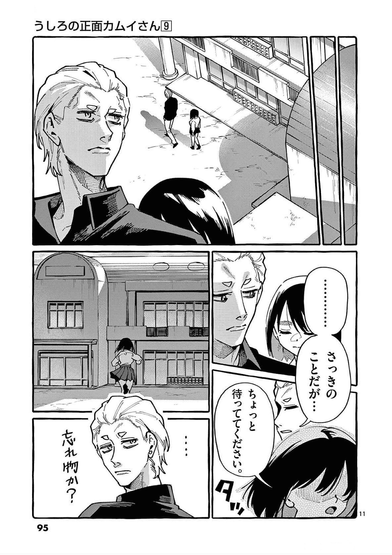 Page 11