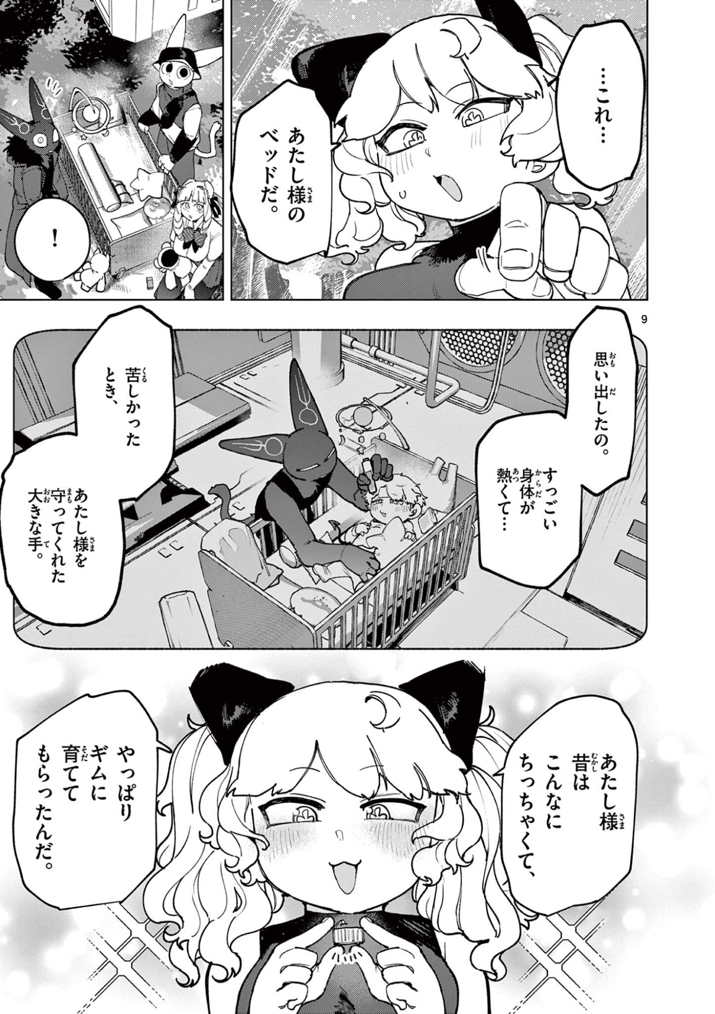 Page 9