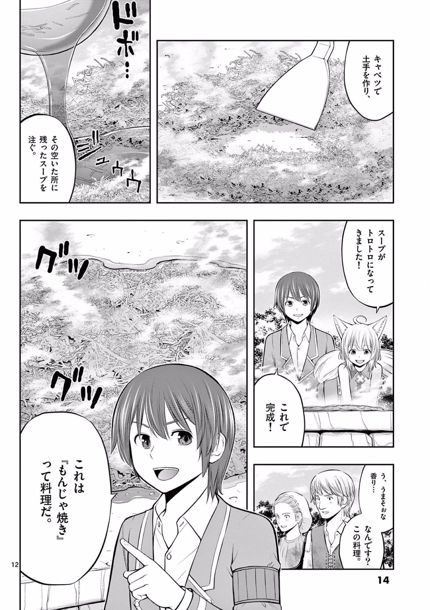 Page 12