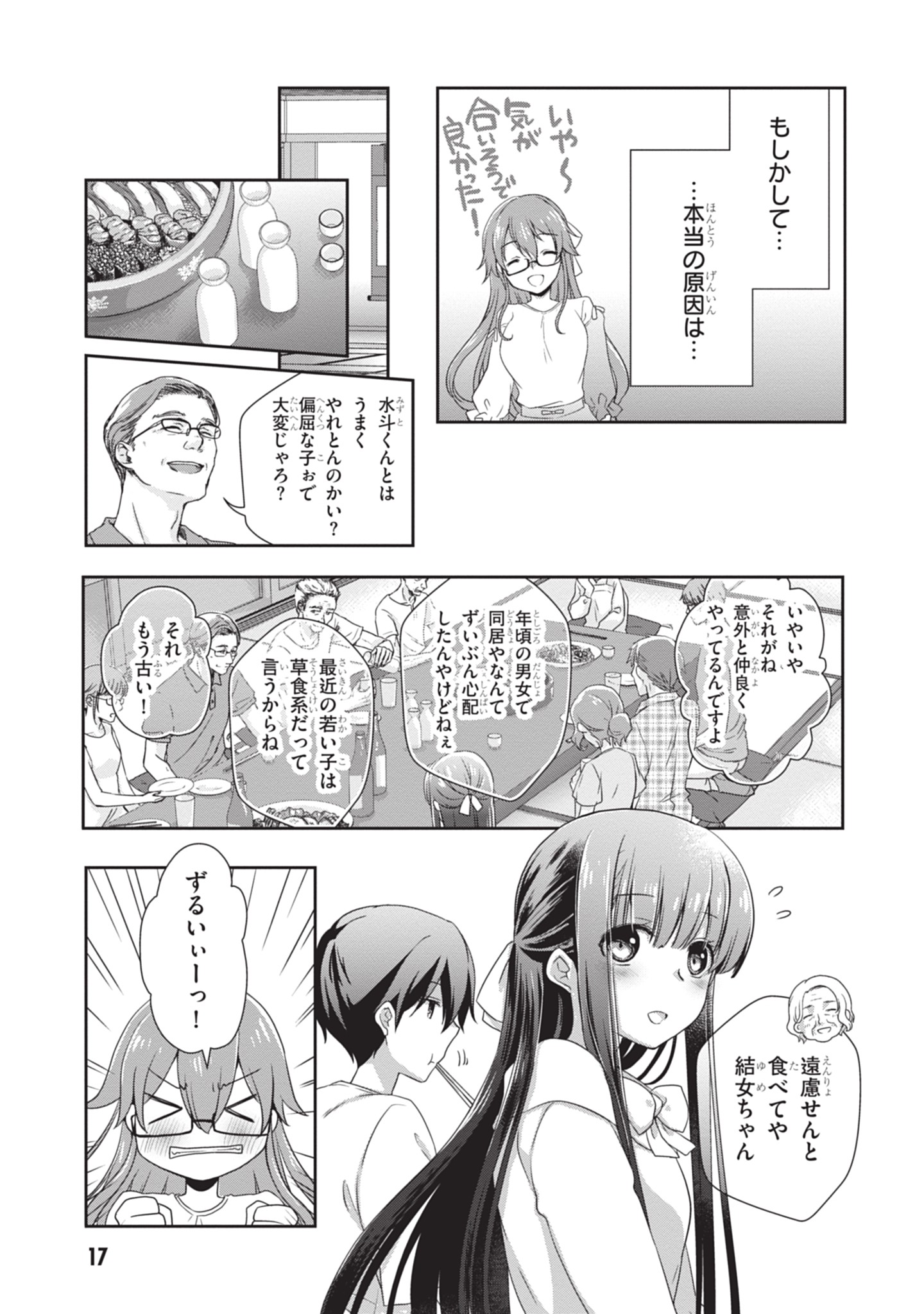 Page 17