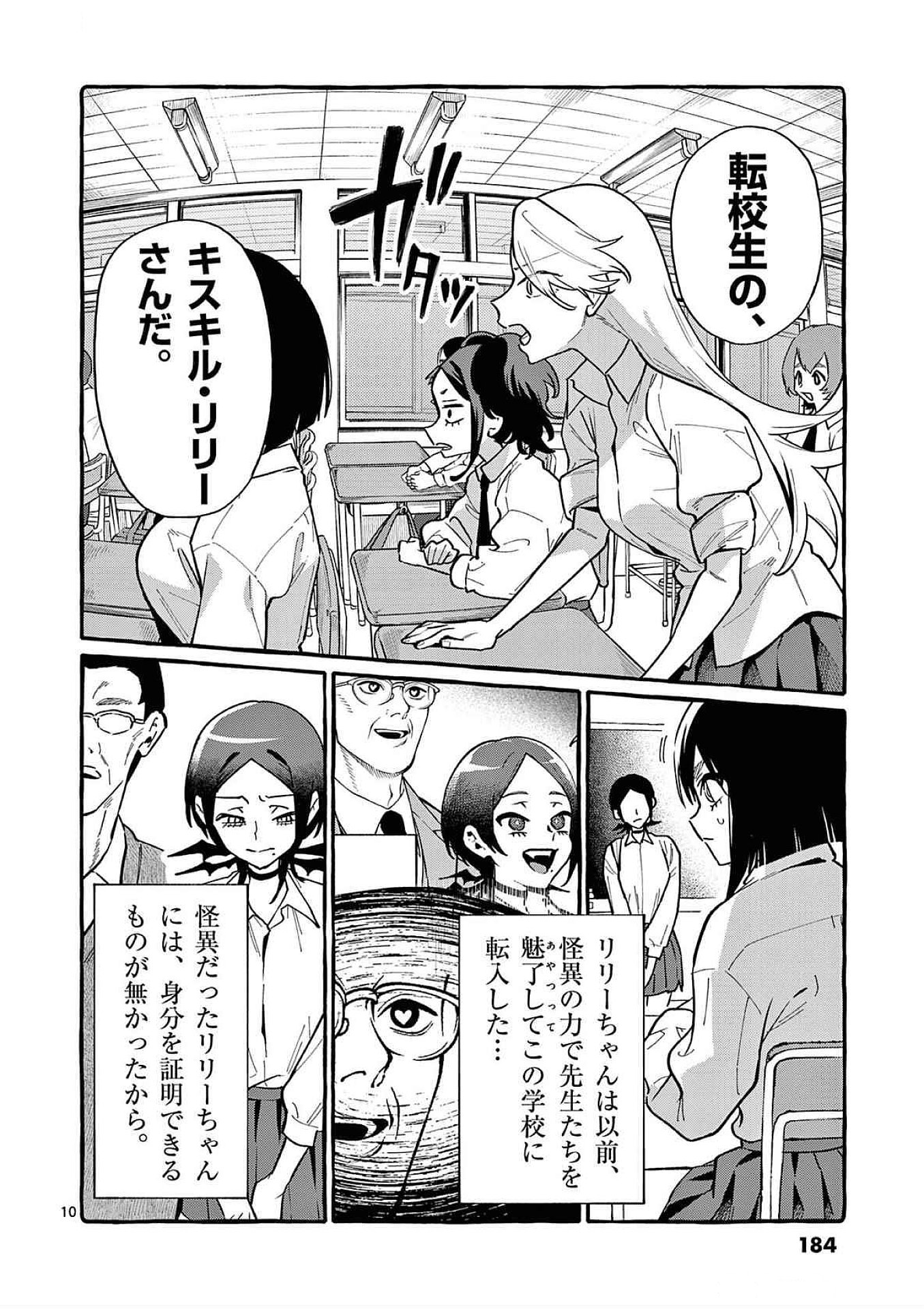 Page 10
