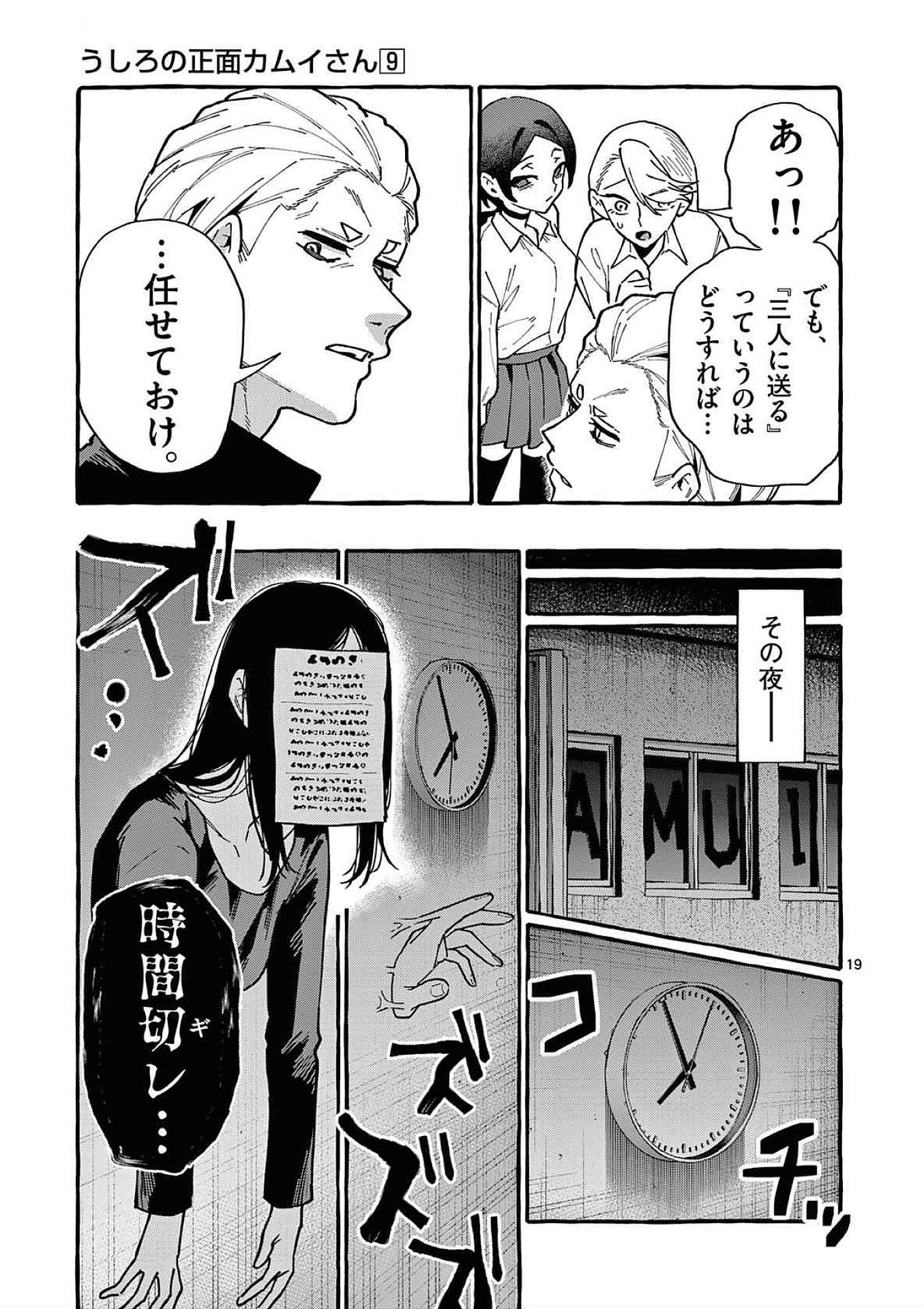 Page 19