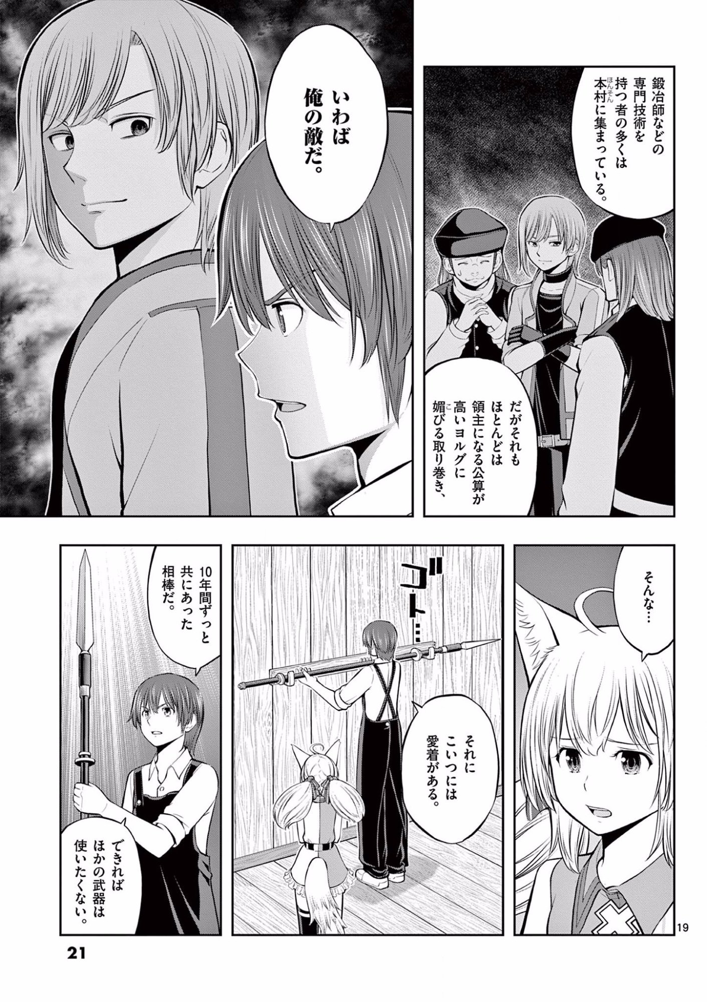 Page 19