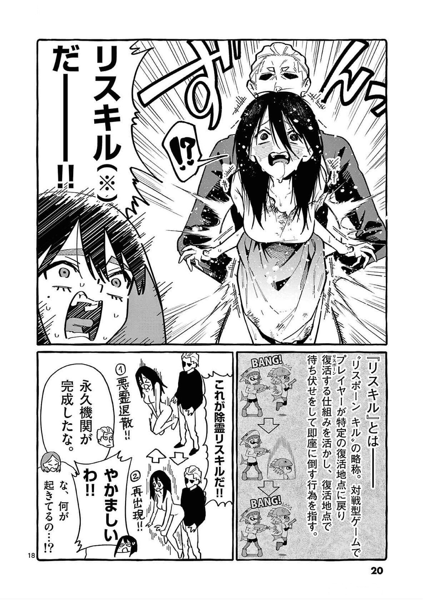 Page 18