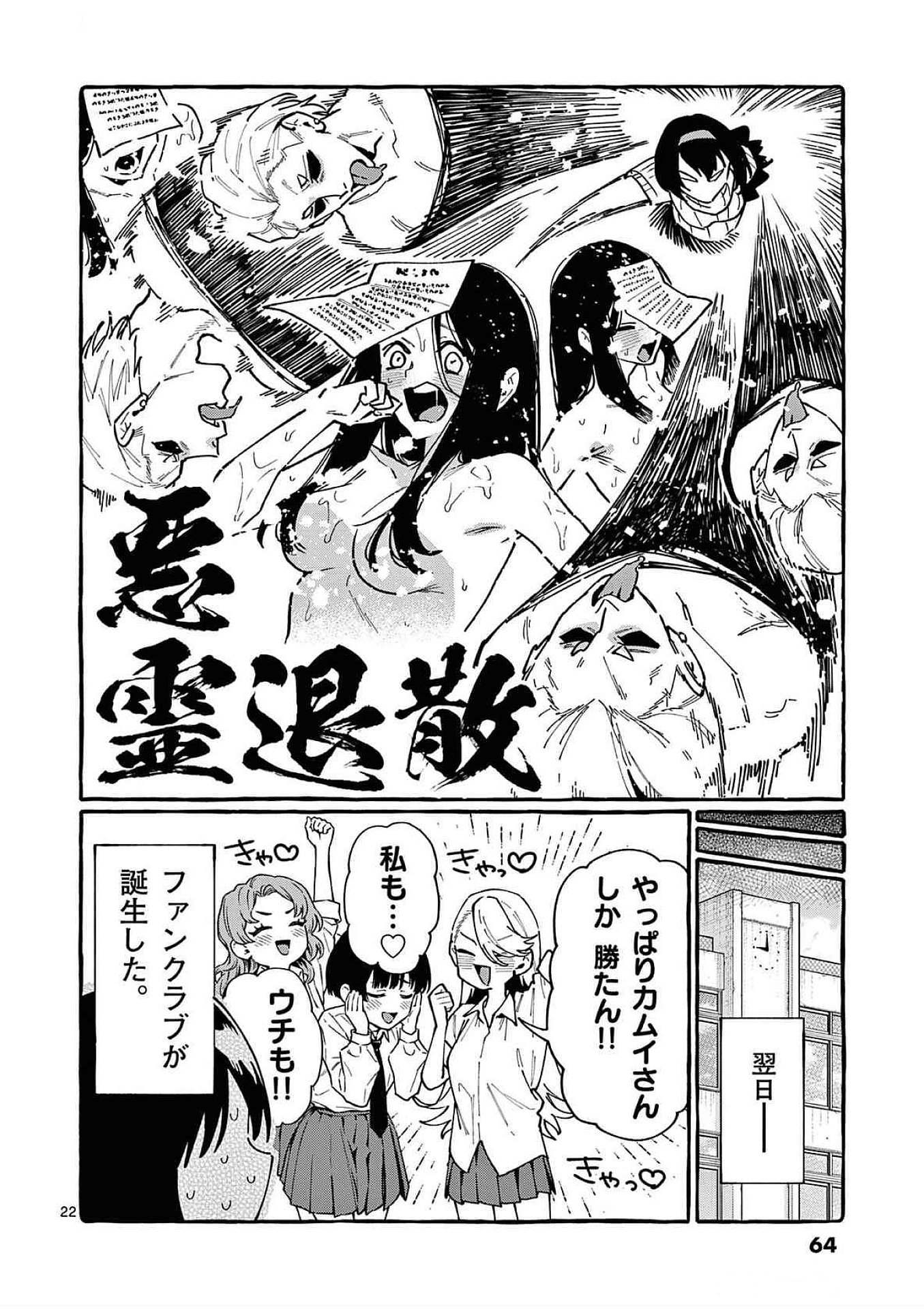 Page 22