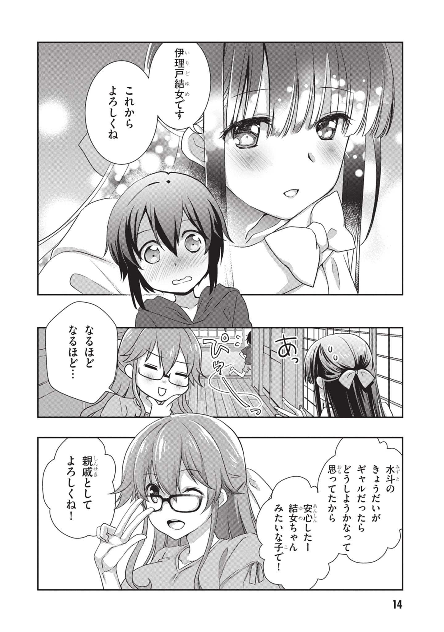 Page 14