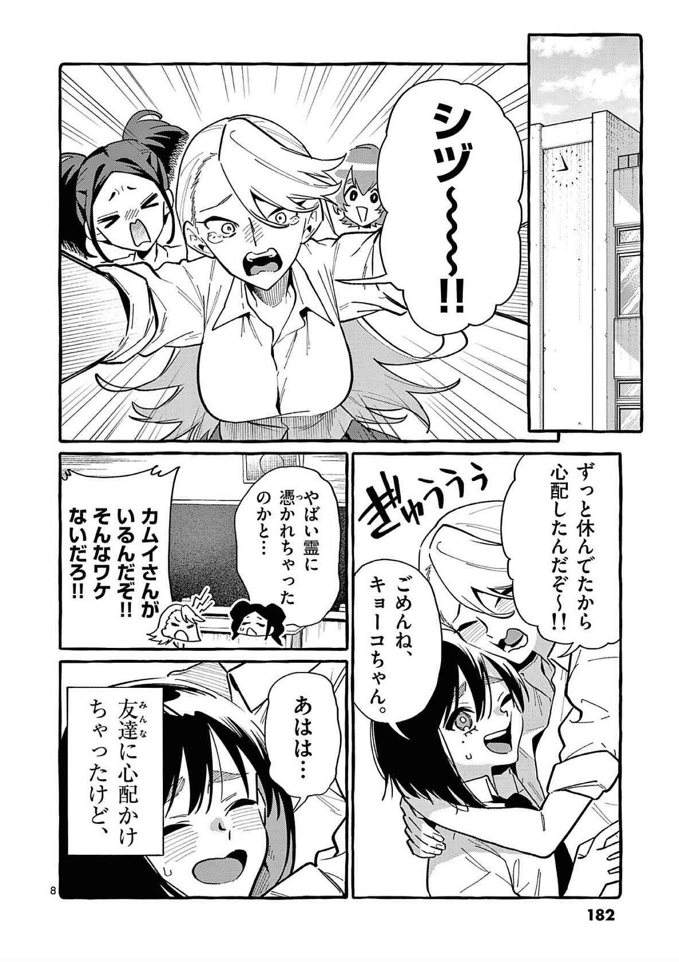Page 8