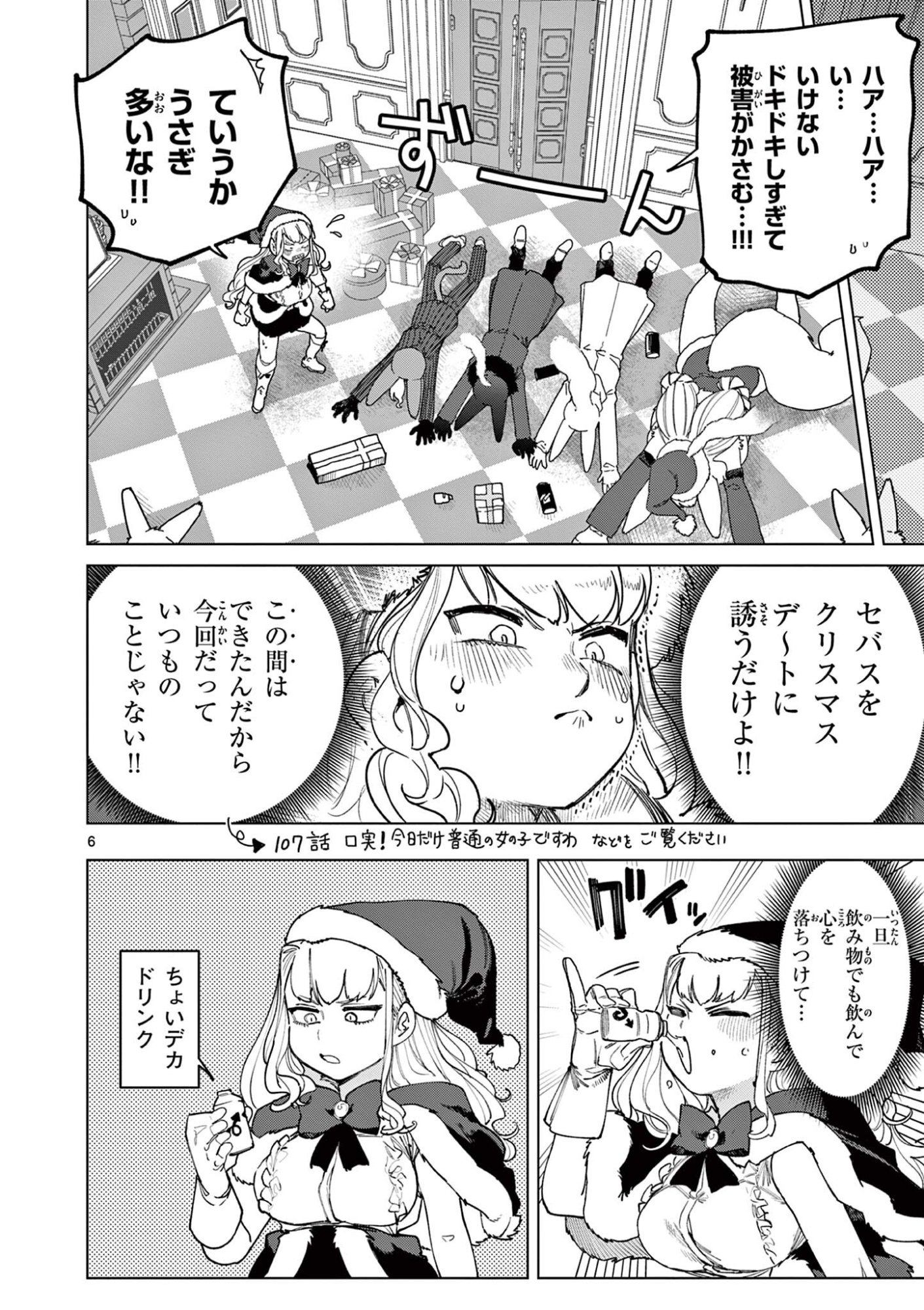 Page 6