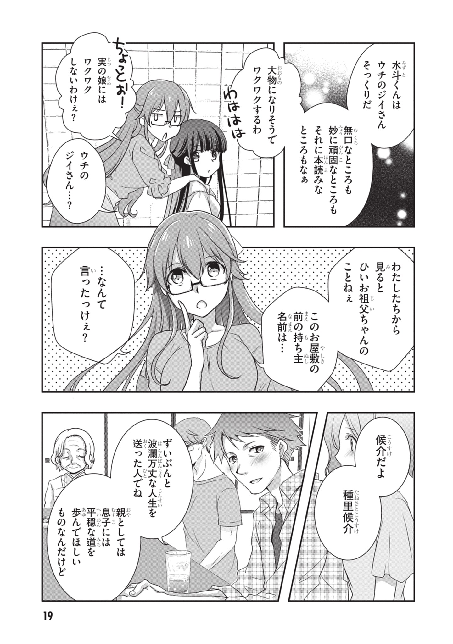 Page 19