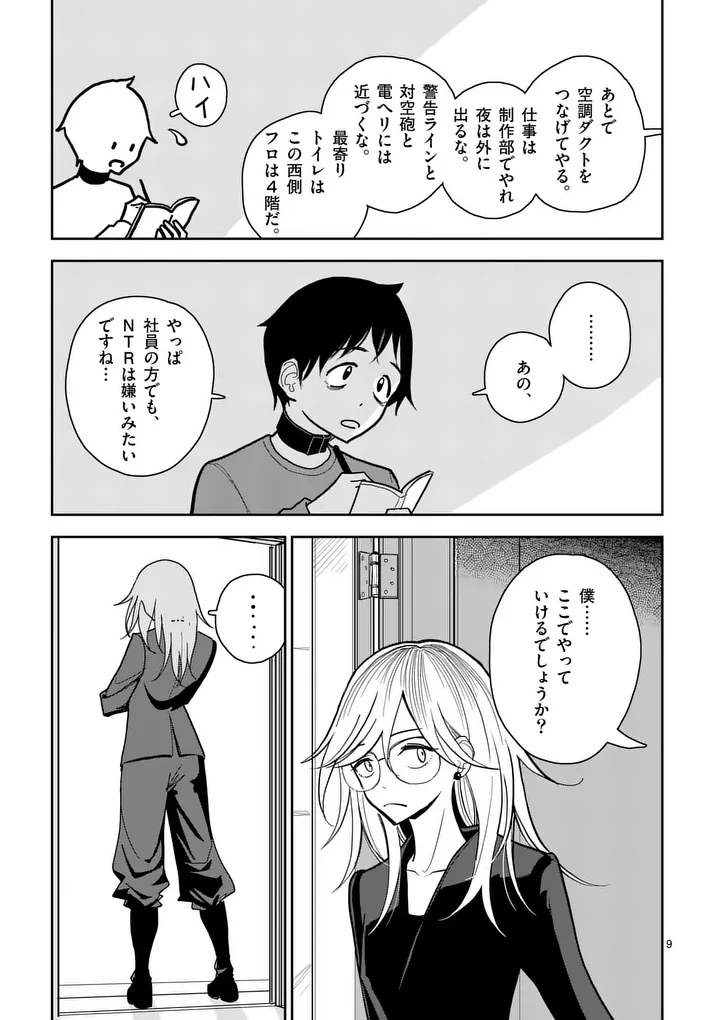 Page 9