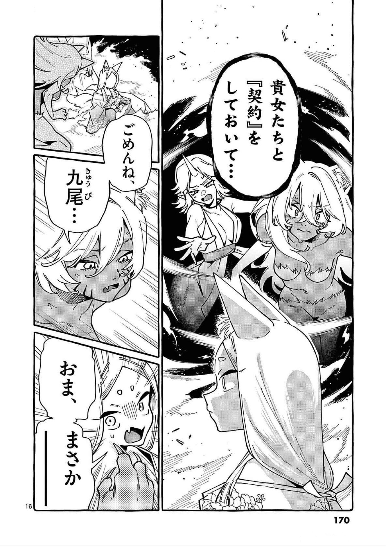 Page 16