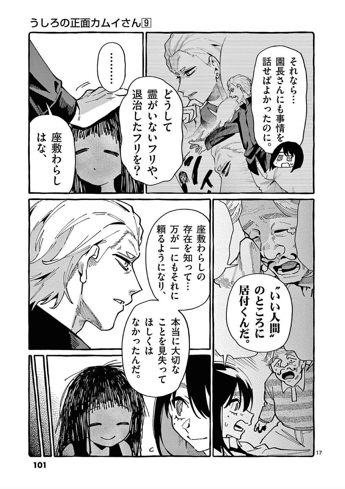 Page 17