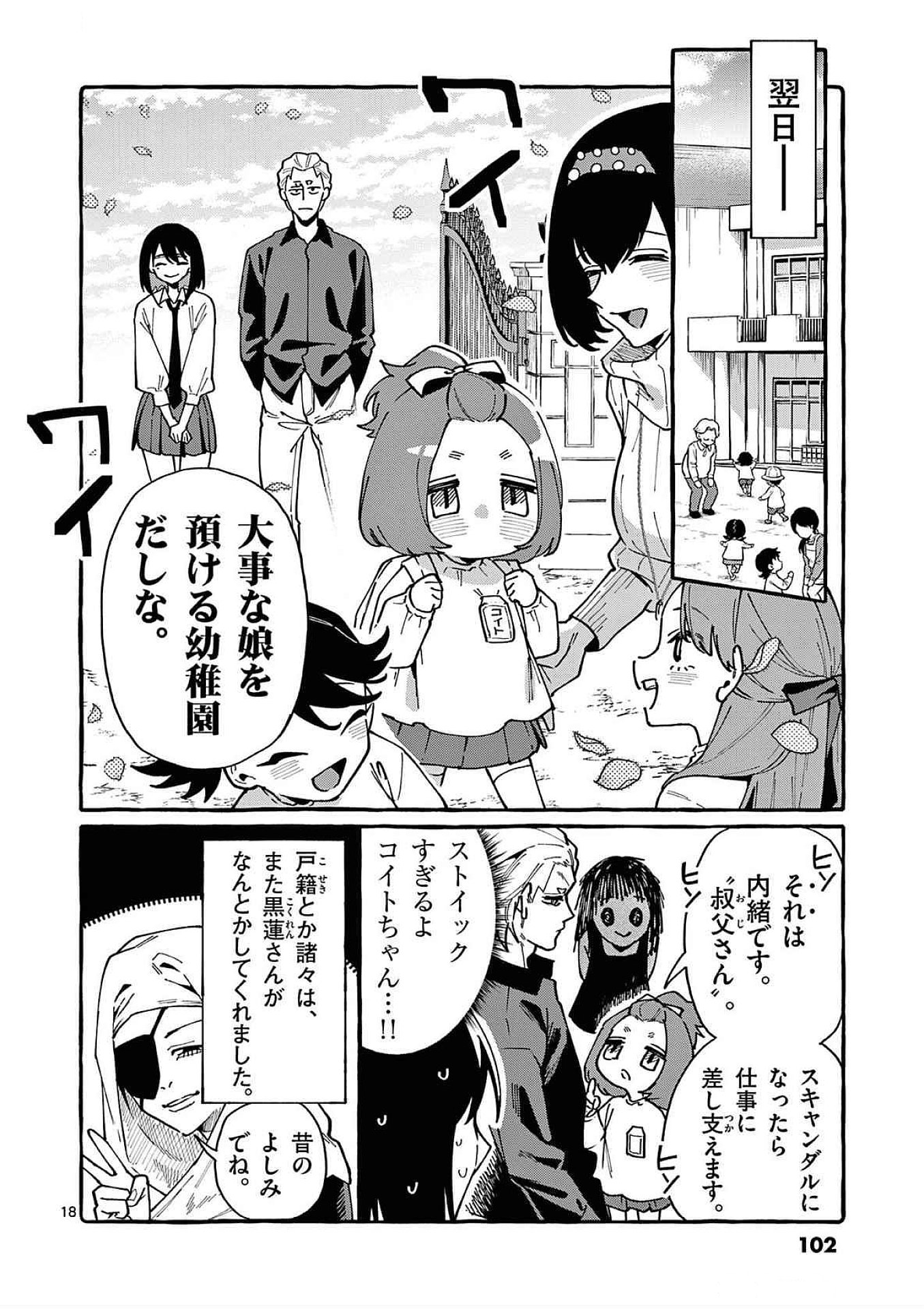 Page 18