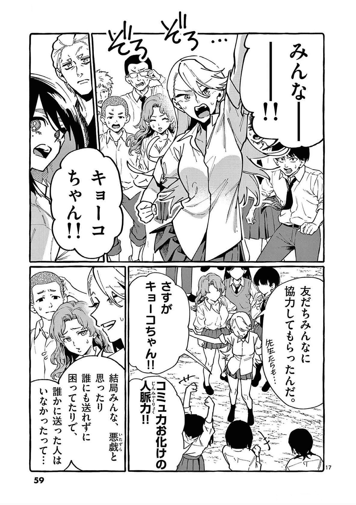 Page 17