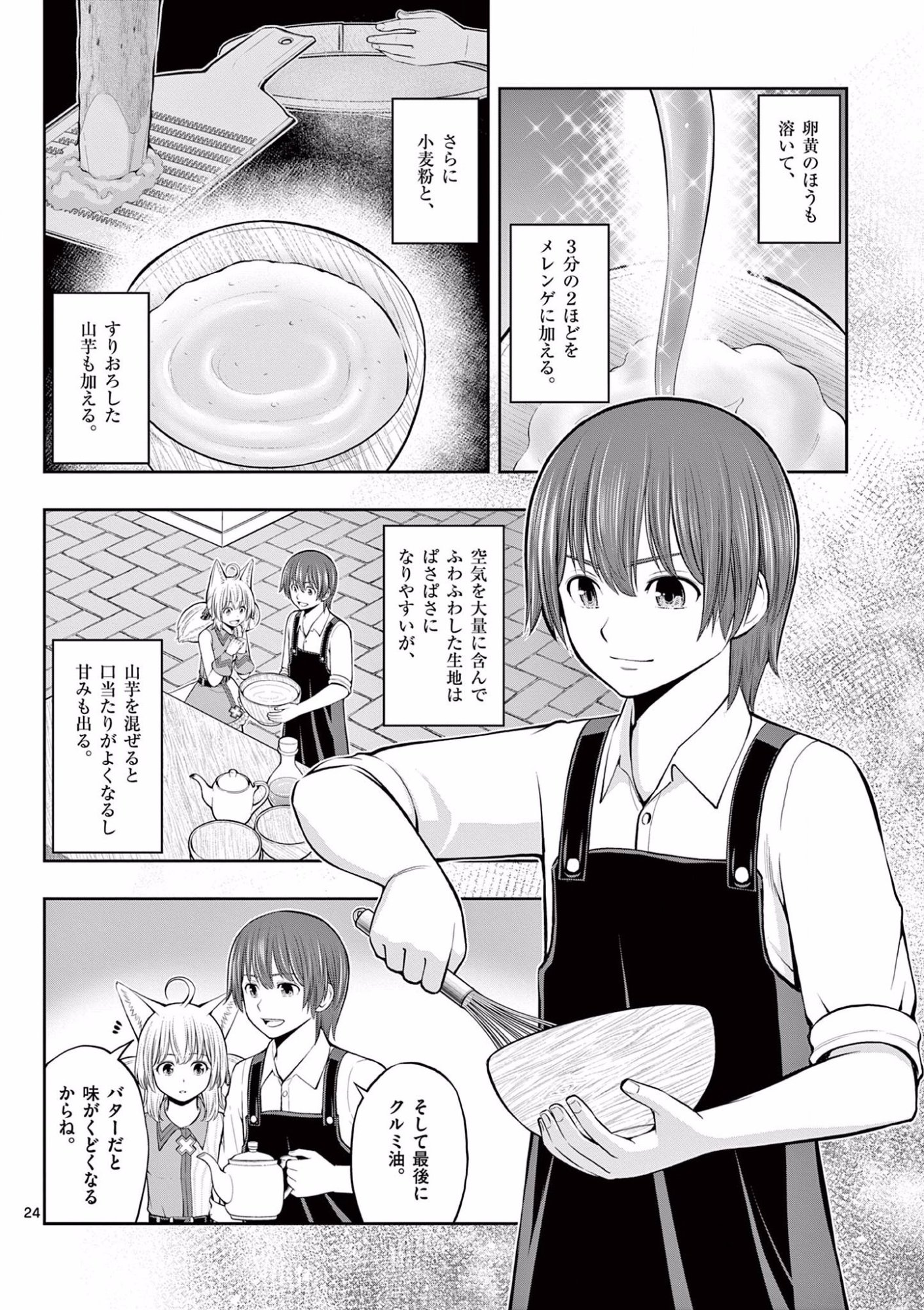 Page 24